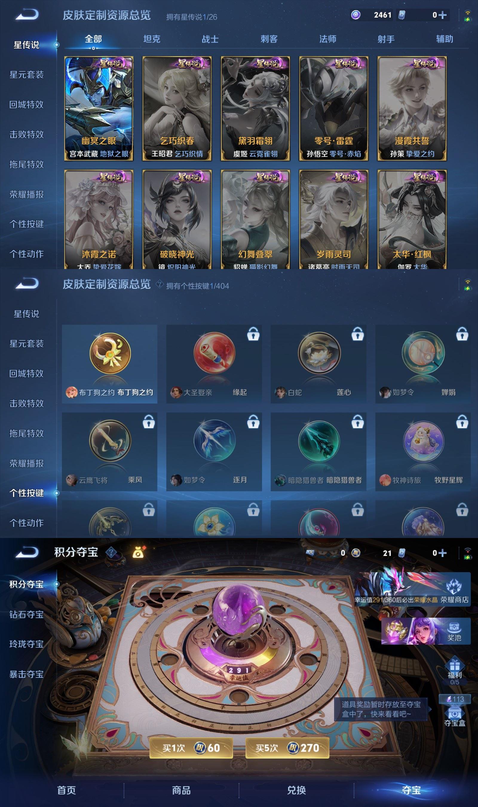 WZCMW4343558王者荣耀账号详情图5