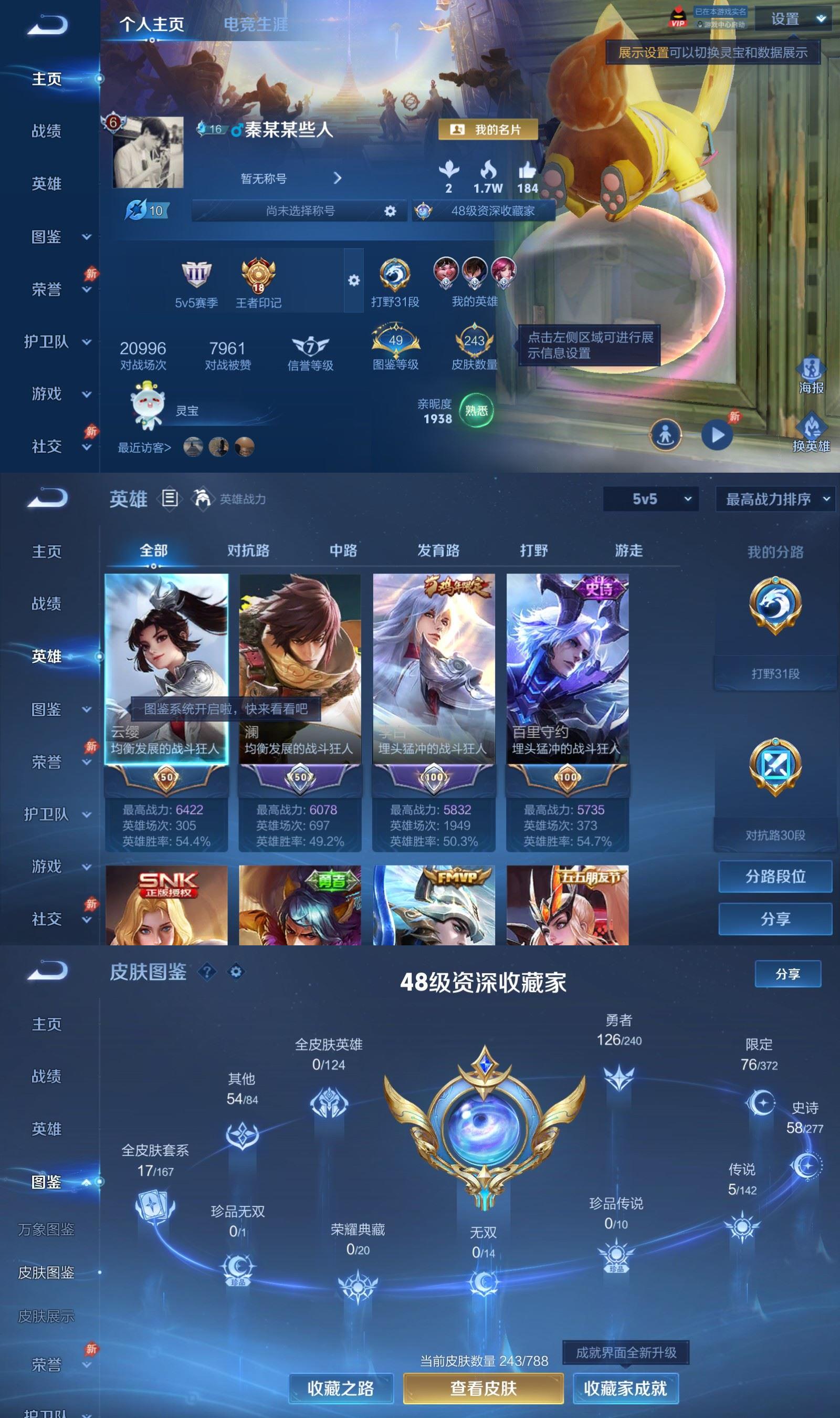 WZCMW4343558王者荣耀账号详情图1