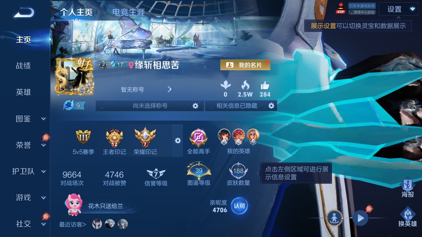 王者荣耀账号安卓QQ127英雄-188皮肤-安卓Q-V6-188皮肤7传说1星元-45史诗62限定272幸运值 
【全皮英雄】 影全皮 
【星元】 未来机甲 
【传说】 逐花归海 鸣野蒿 燃星之曲 无双飞将 炽阳神光 地