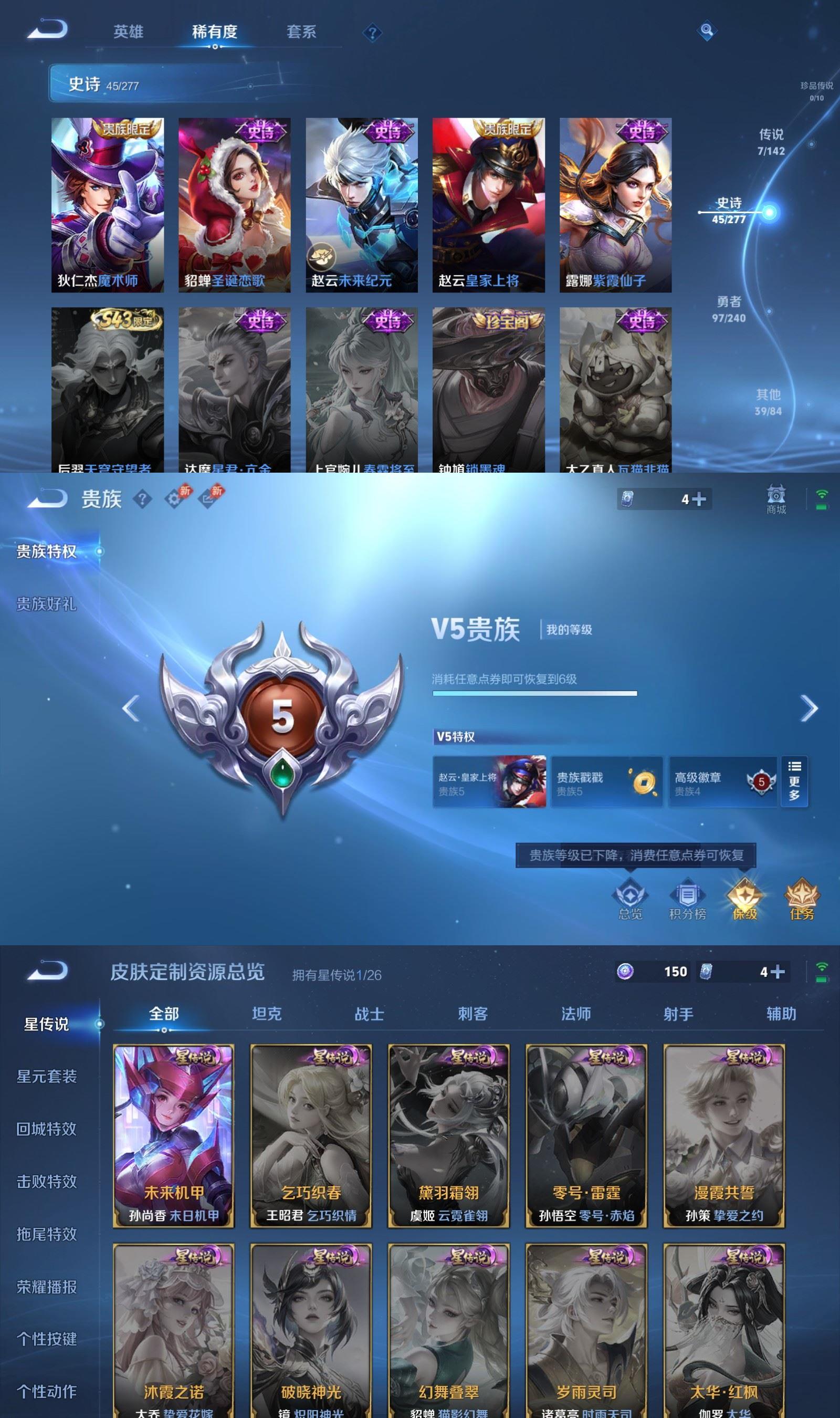 WZCMW4343601王者荣耀账号详情图4