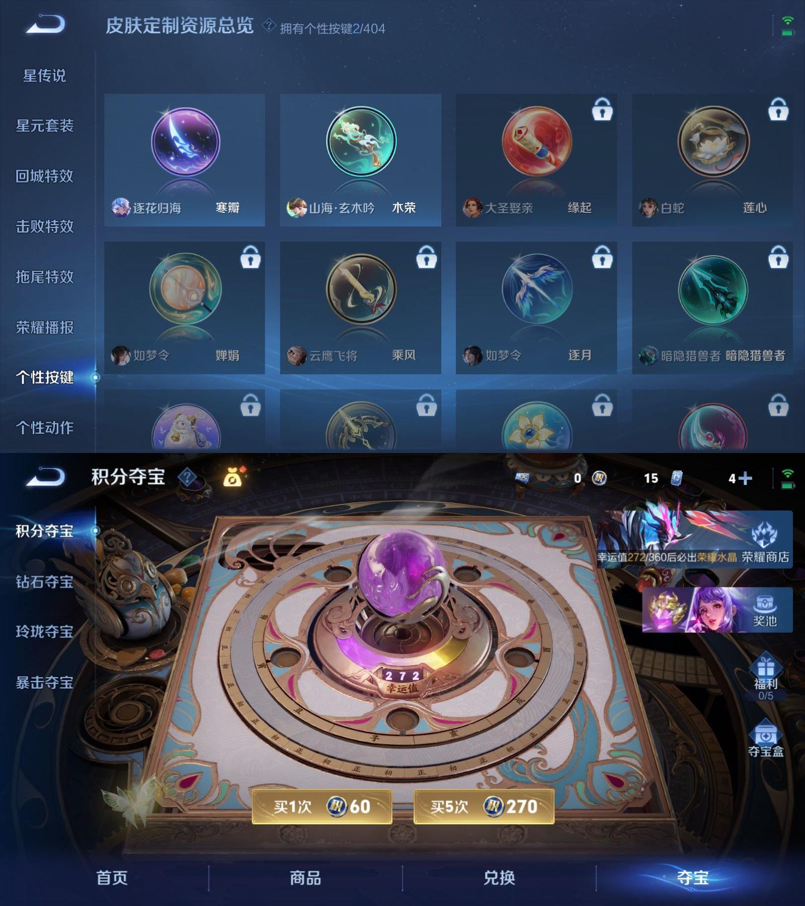 WZCMW4343601王者荣耀账号详情图5