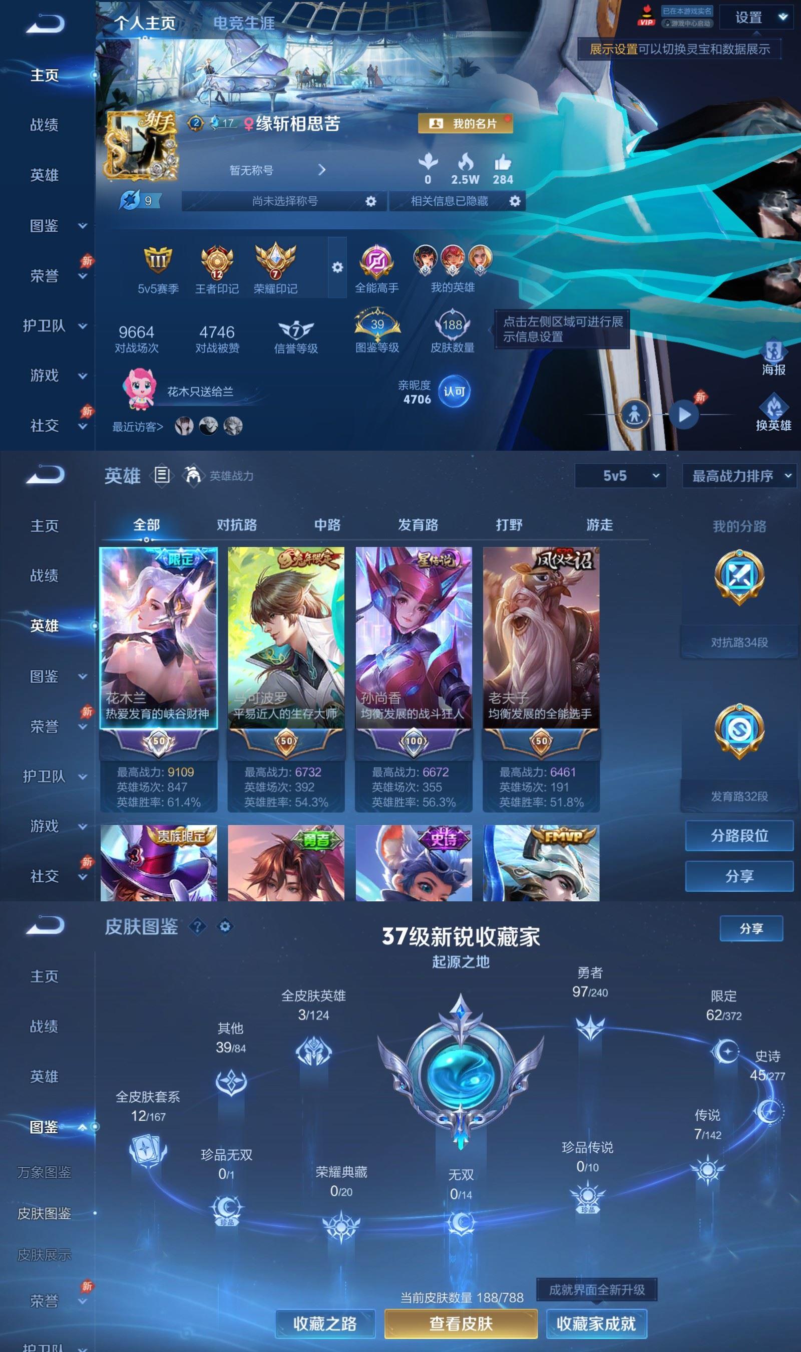 WZCMW4343601王者荣耀账号详情图1