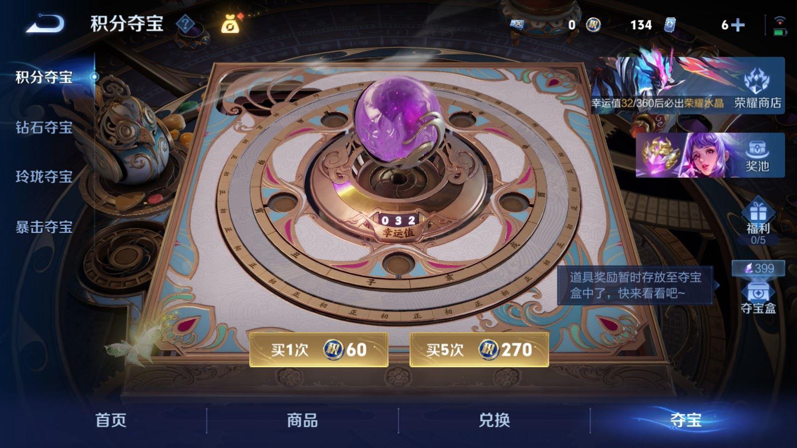 WZCMW4362630王者荣耀账号详情图7 WZCMW4362630王者荣耀账号详情图7