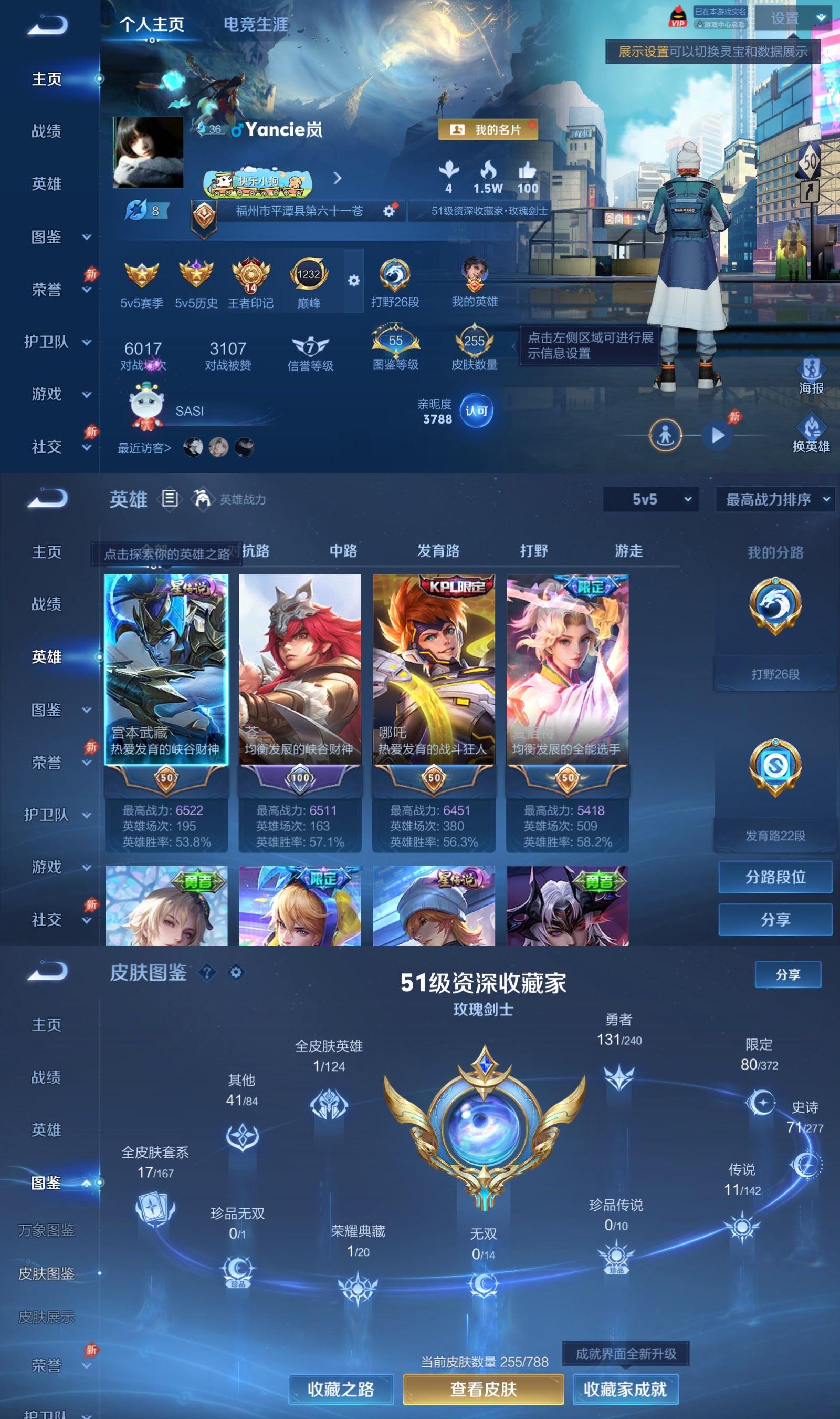 WZCMW4362630王者荣耀账号详情图1 WZCMW4362630王者荣耀账号详情图1