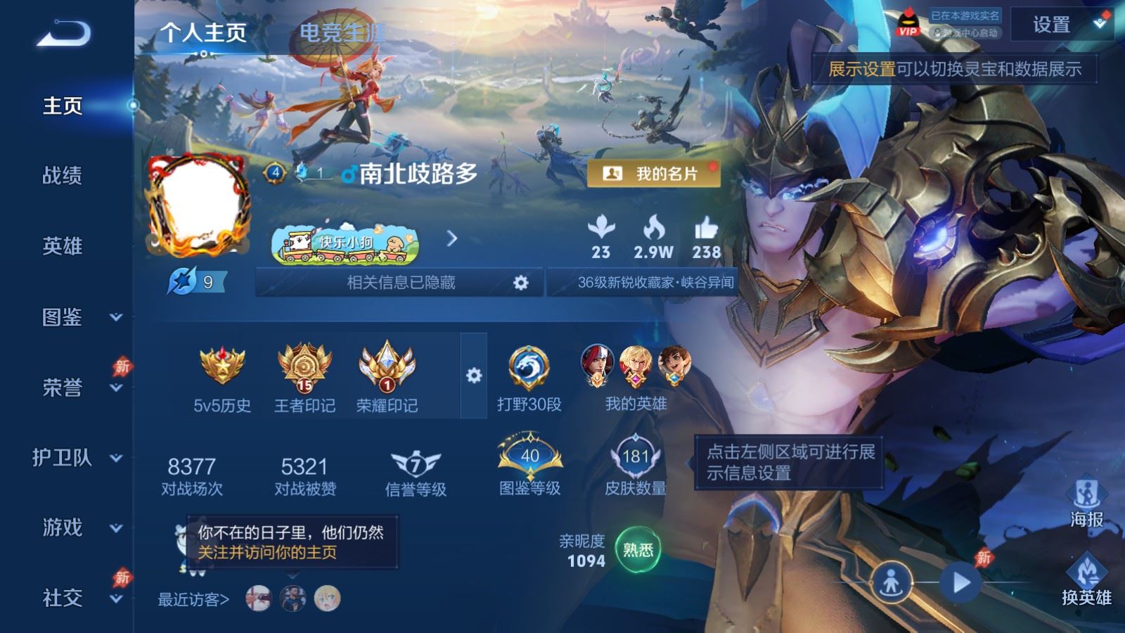 王者荣耀账号安卓QQ127英雄-181皮肤-181皮肤8传说2星元-50史诗56限定1011紫星币 233幸运值 
【全皮英雄】 娜可露露全皮 
【星元】 未来机甲 幽冥之眼 
【传说】 惊梅引 前尘镜 诗剑行 炽阳神光