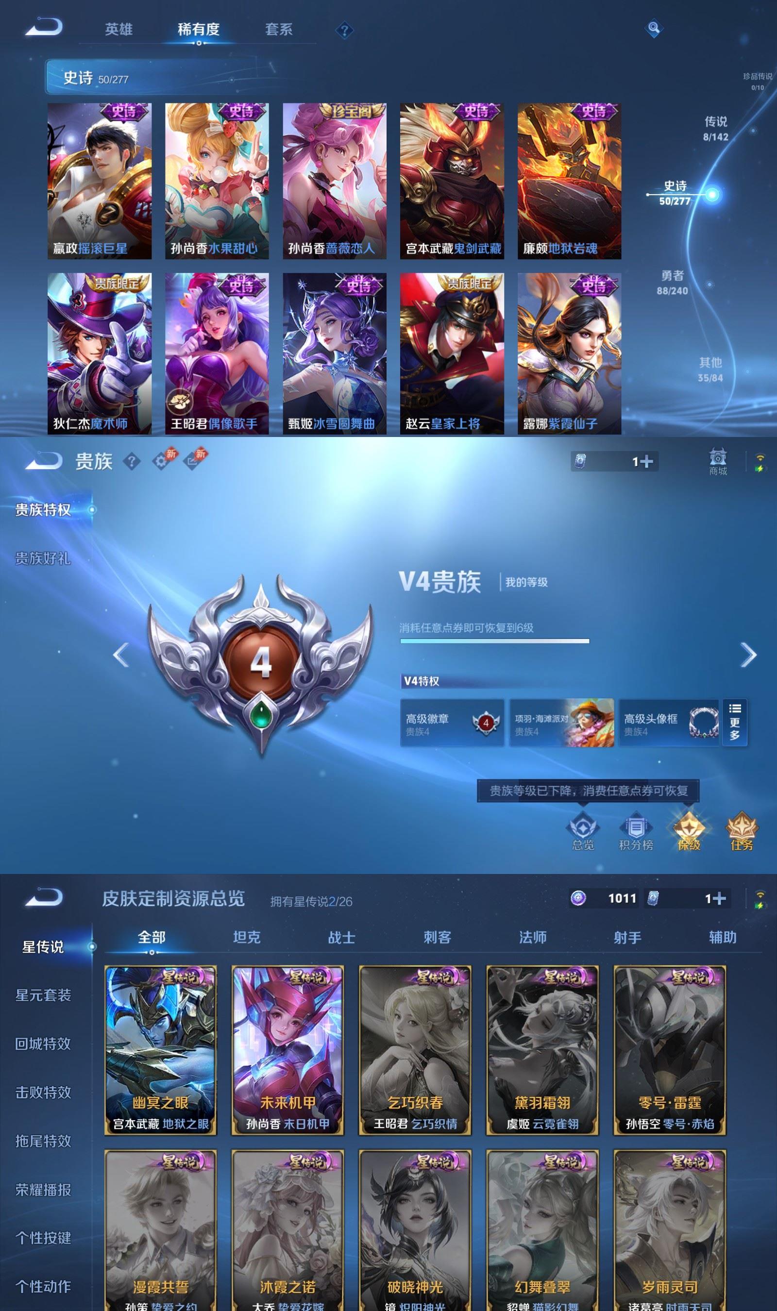 WZCMW4347051王者荣耀账号详情图4