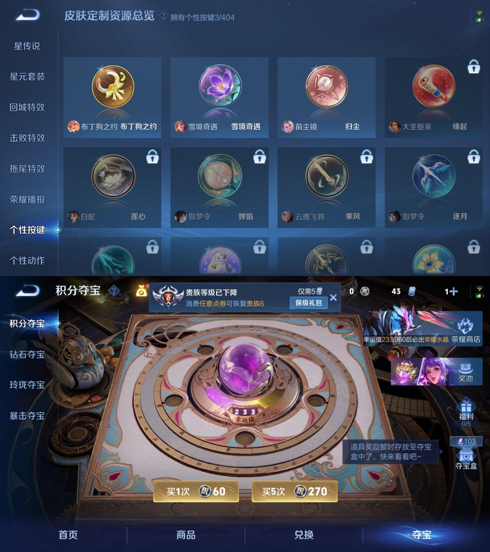WZCMW4347051王者荣耀账号详情图5