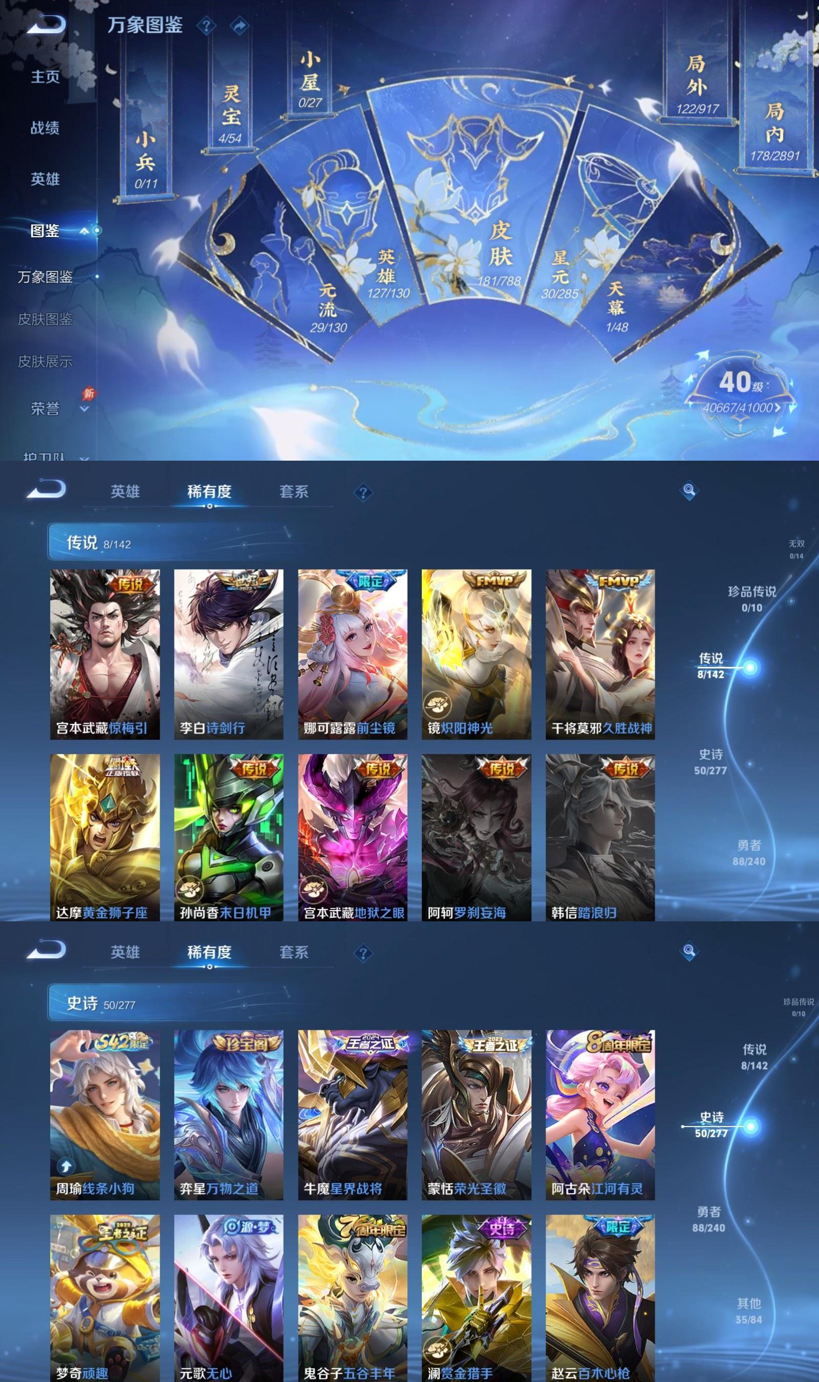 WZCMW4347051王者荣耀账号详情图2