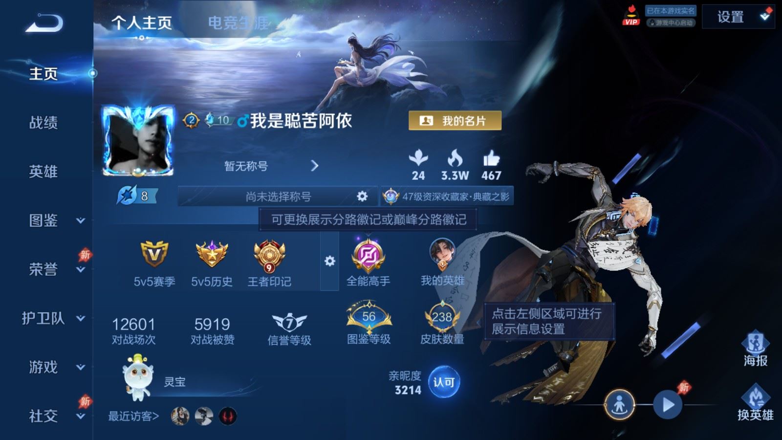王者荣耀账号苹果QQ128英雄-238皮肤-苹果Q-V7-238皮肤1典藏11传说2星元- 78史诗76限定1814紫星币 
【典藏】 鸣剑曳影 
【星元】 幽冥之眼 金色仲夏夜 
【传说】 神树通天 李逍遥 零号赤焰 