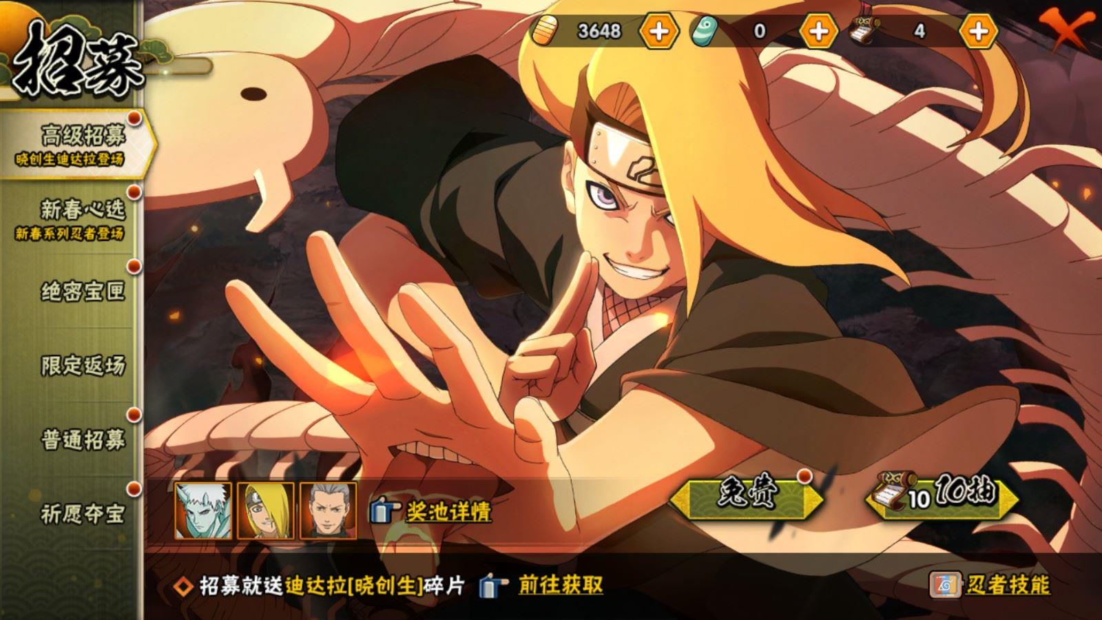 HYCMW435863火影忍者账号详情图3