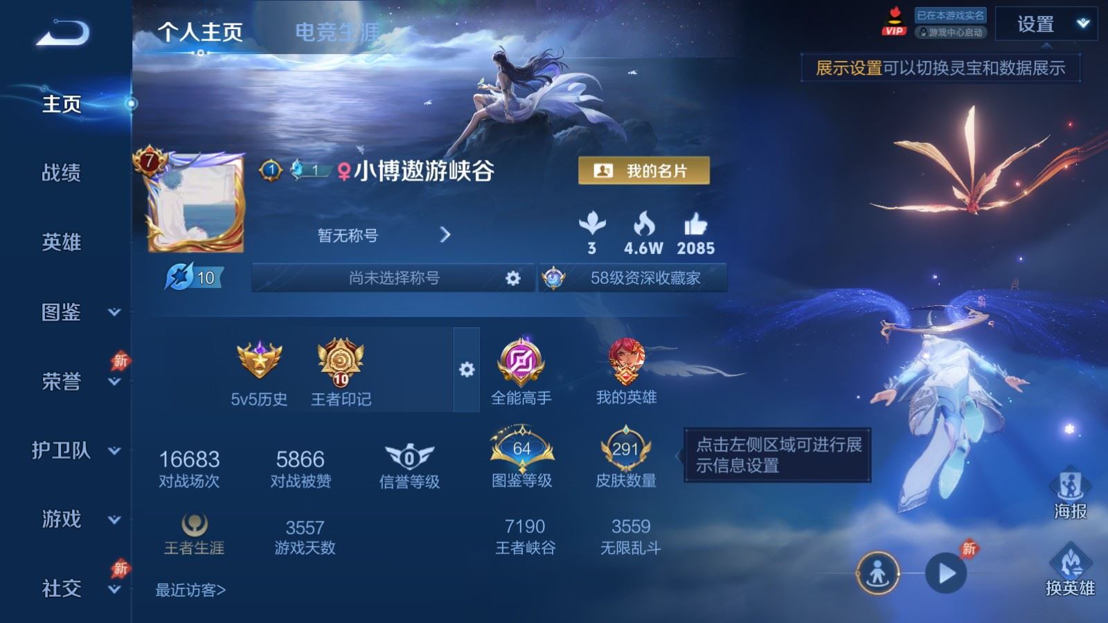 王者荣耀账号安卓QQ125英雄-292皮肤-V8-292皮肤1典藏14传说- 80史诗89限定3175紫星币 
【典藏】 九霄神辉 
【传说】 凤求凰 鸣野蒿 白虎志 启明星使 祈雪灵祝 碎云 诗剑行 云鹰飞将 久胜战神