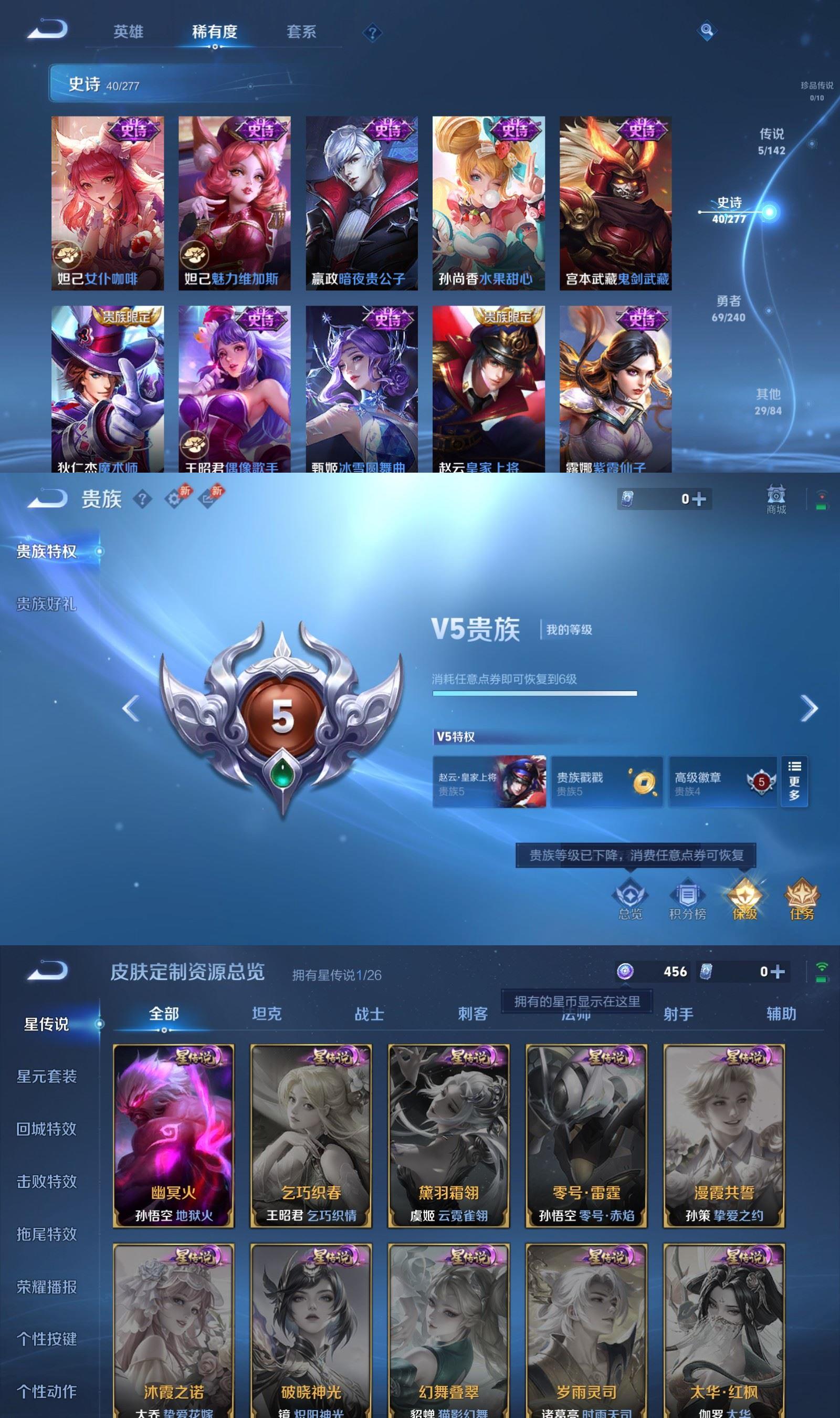 WZCMW4347059王者荣耀账号详情图4