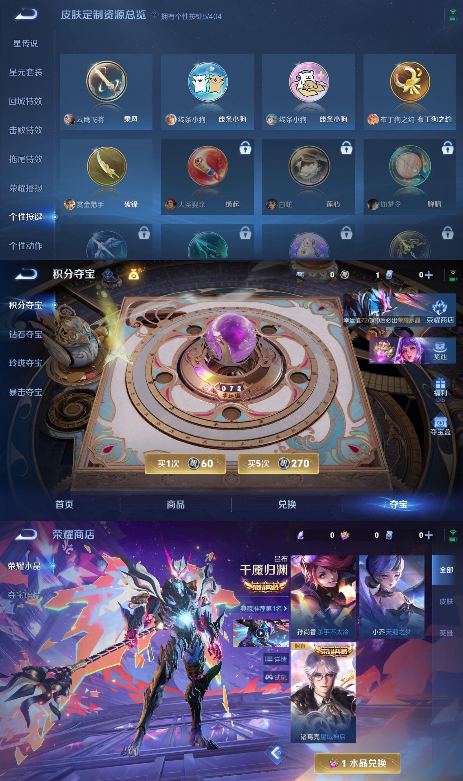 WZCMW4347059王者荣耀账号详情图5