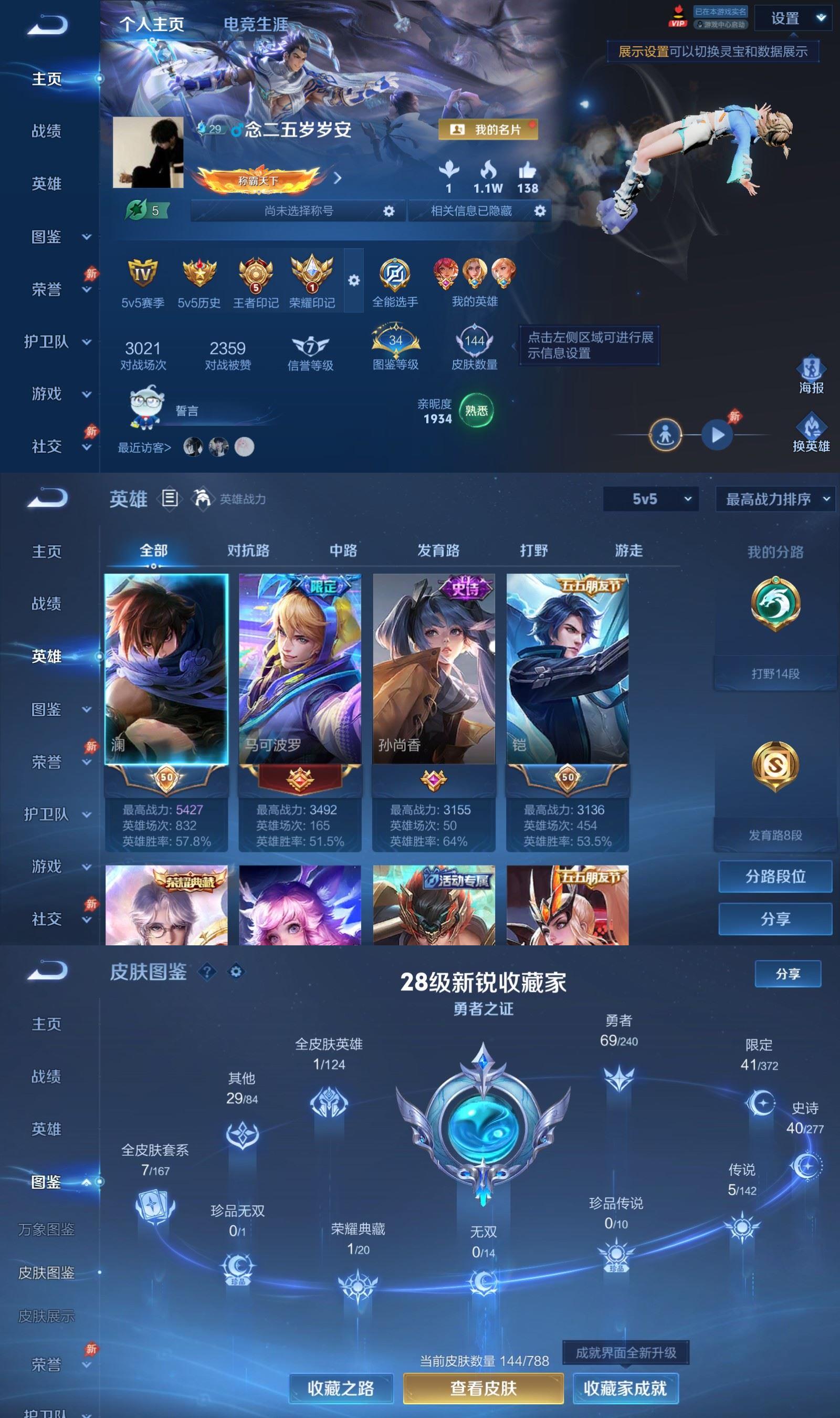 WZCMW4347059王者荣耀账号详情图1