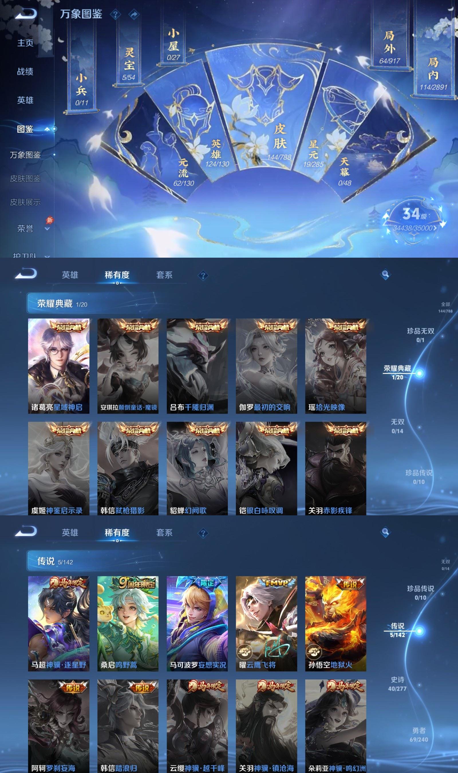 WZCMW4347059王者荣耀账号详情图2