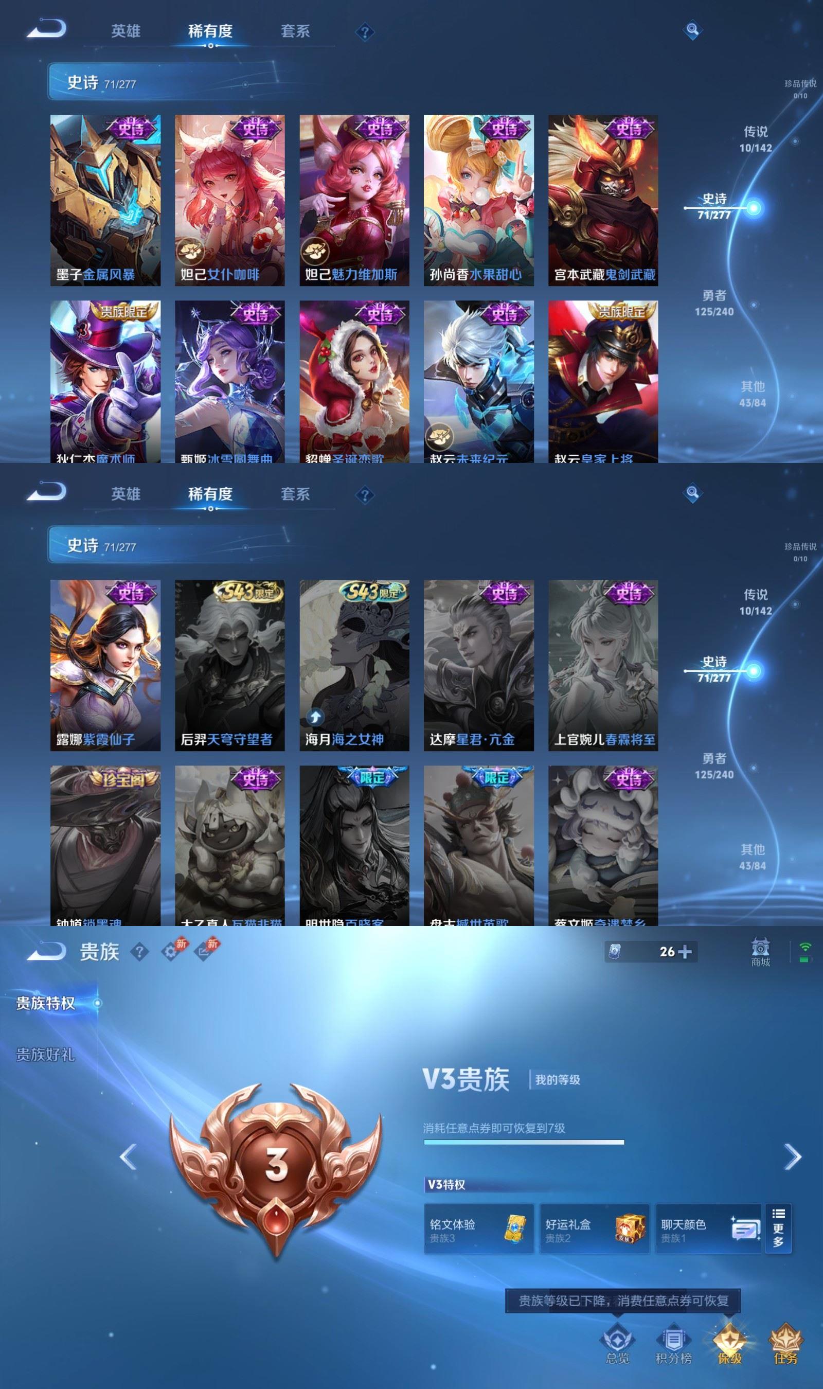 WZCMW4347054王者荣耀账号详情图5