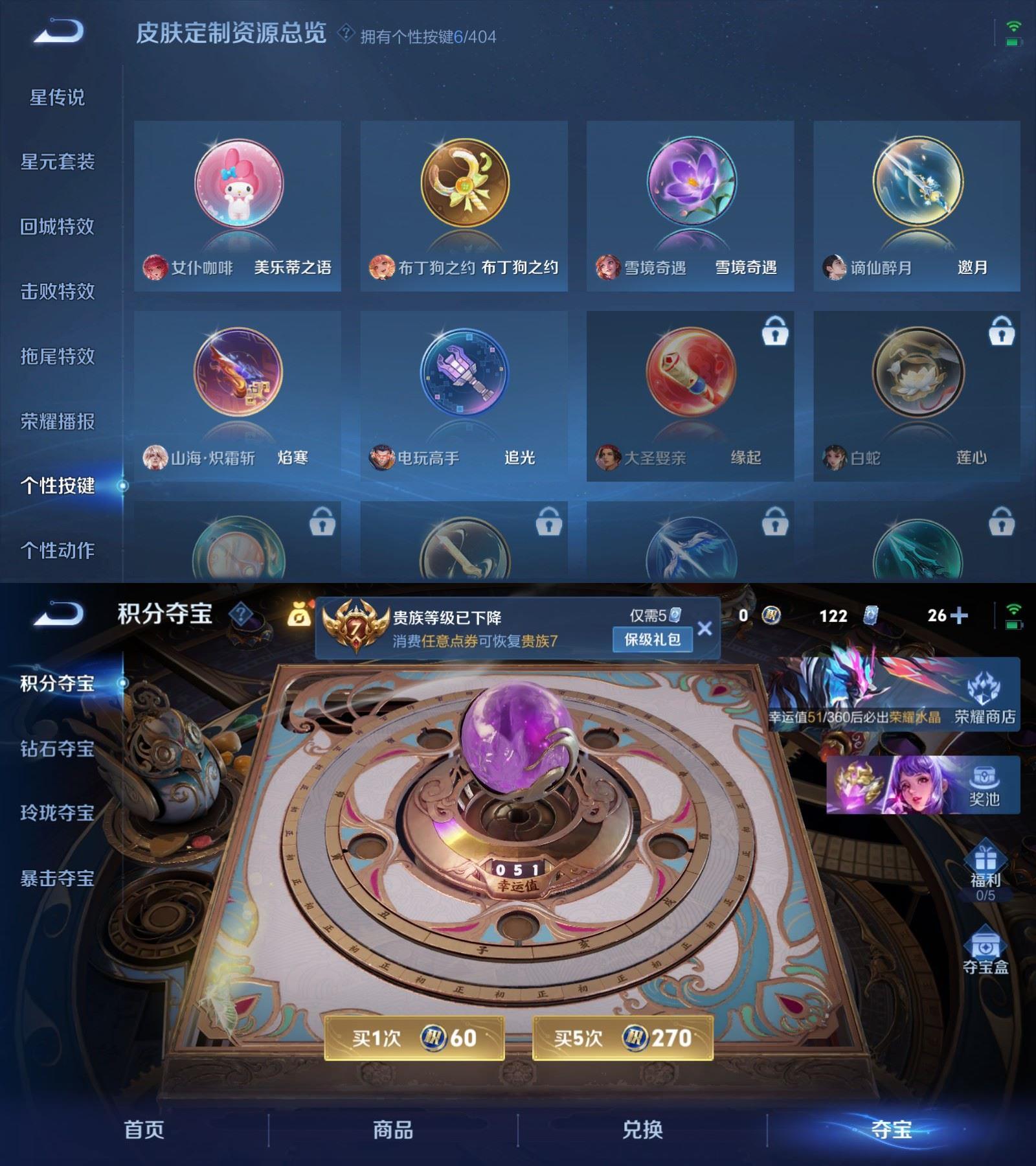 WZCMW4347054王者荣耀账号详情图6