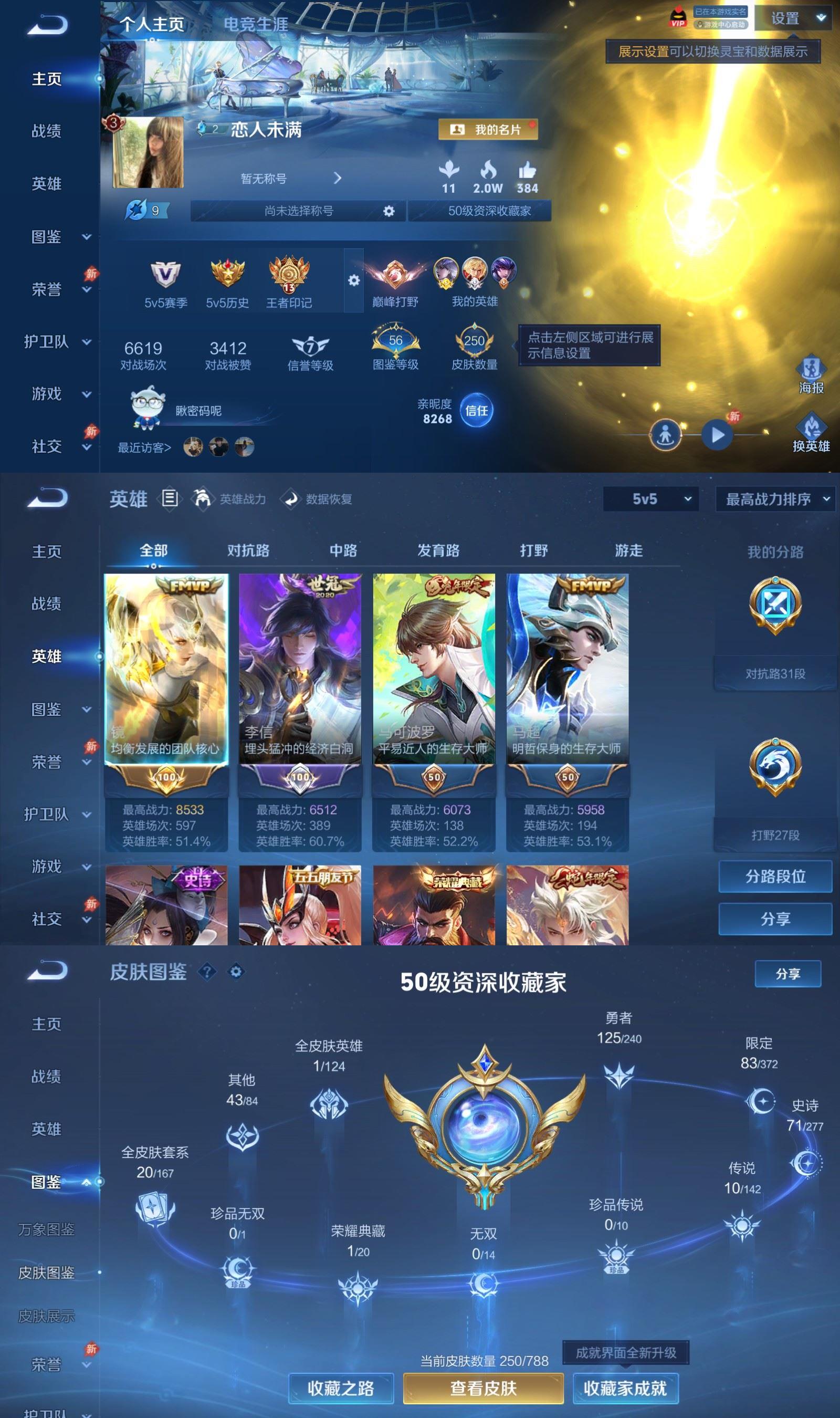 WZCMW4347054王者荣耀账号详情图1
