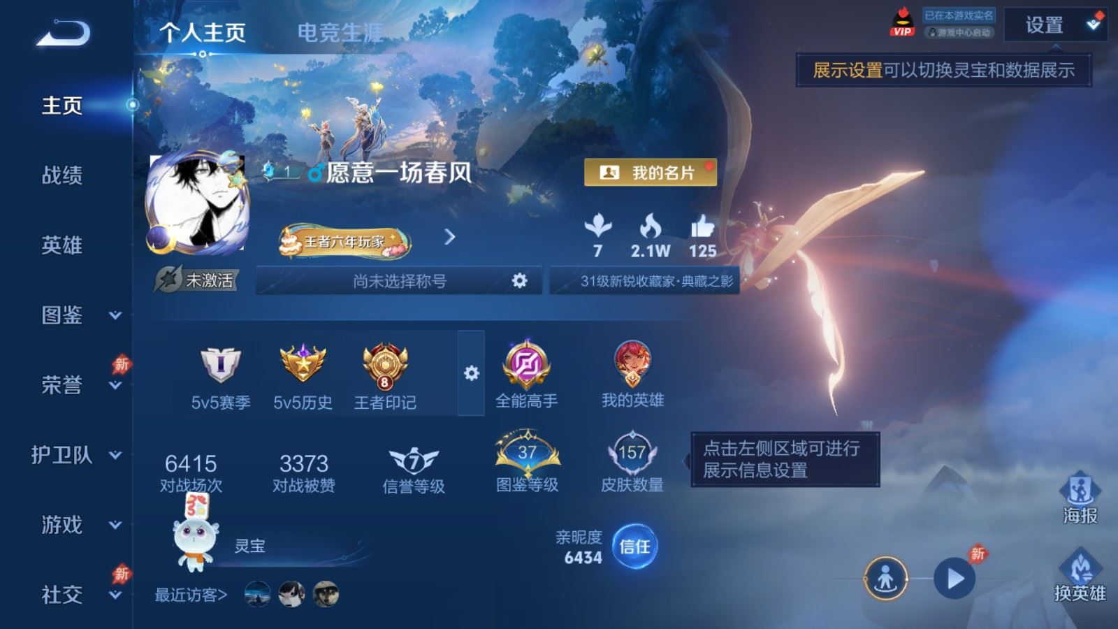 王者荣耀账号安卓QQ128英雄-157皮肤-157皮肤1典藏6传说1星元- 41史诗56限定3878紫星币 
【典藏】 九霄神辉 
【星元】 幽冥之眼 
【传说】 神树通天 鸣野蒿 云鹰飞将 黄金狮子座 黄金白羊座 地狱