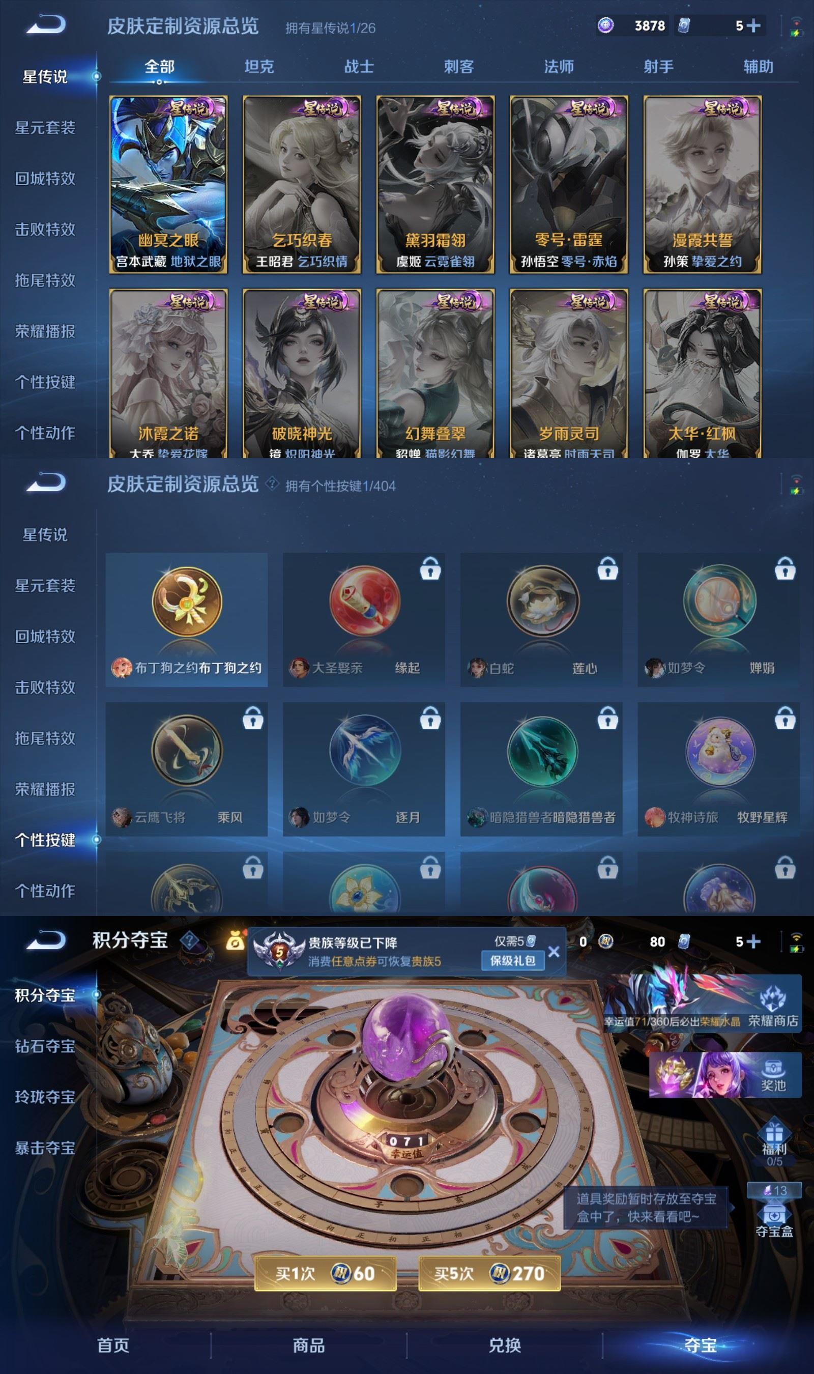 WZCMW4347044王者荣耀账号详情图5
