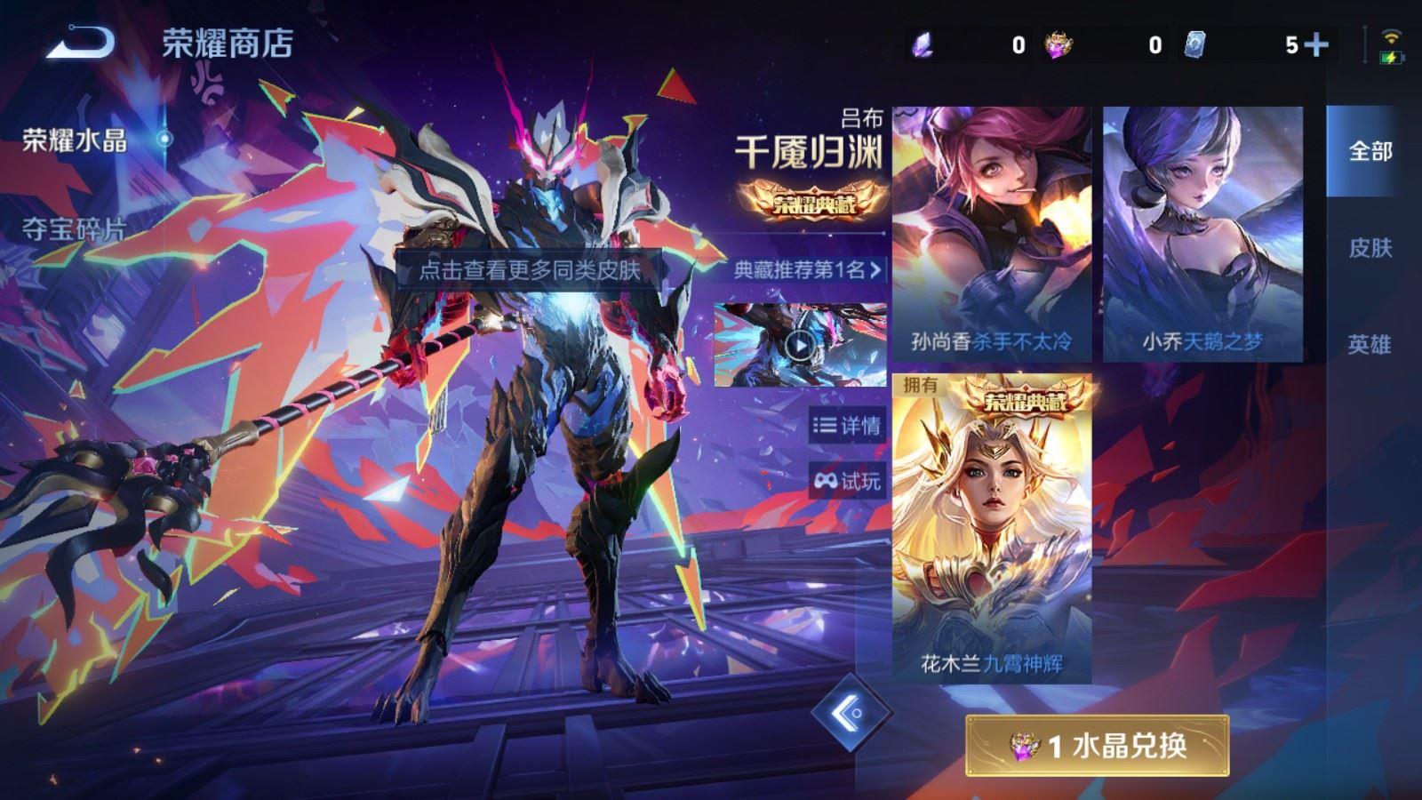 WZCMW4347044王者荣耀账号详情图6