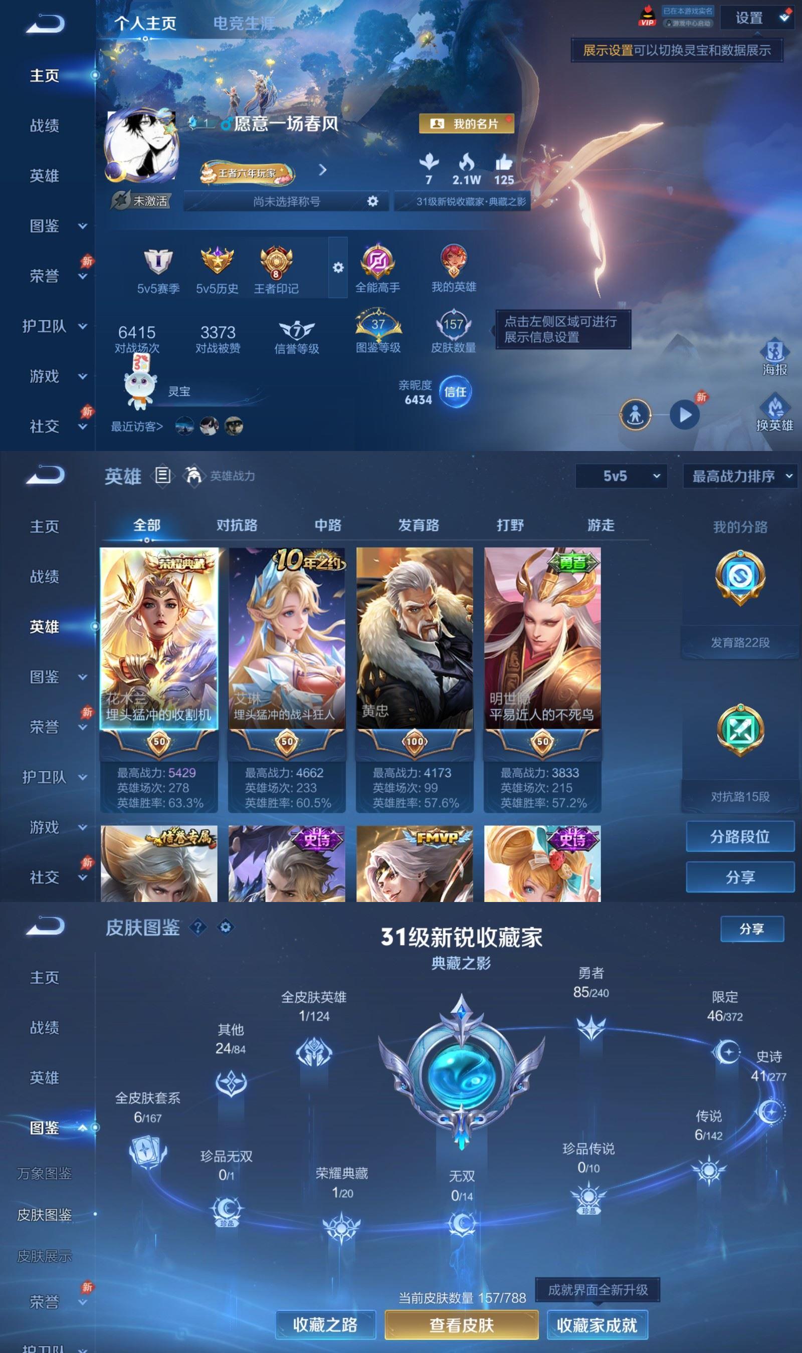 WZCMW4347044王者荣耀账号详情图1