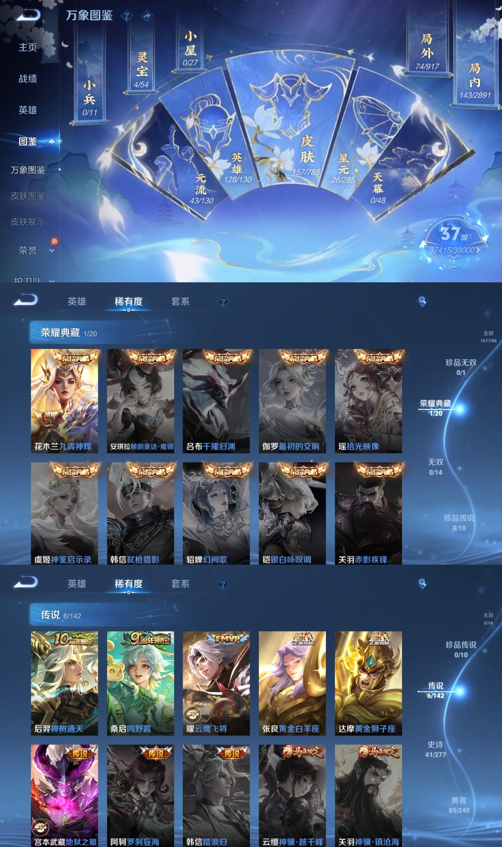 WZCMW4347044王者荣耀账号详情图2