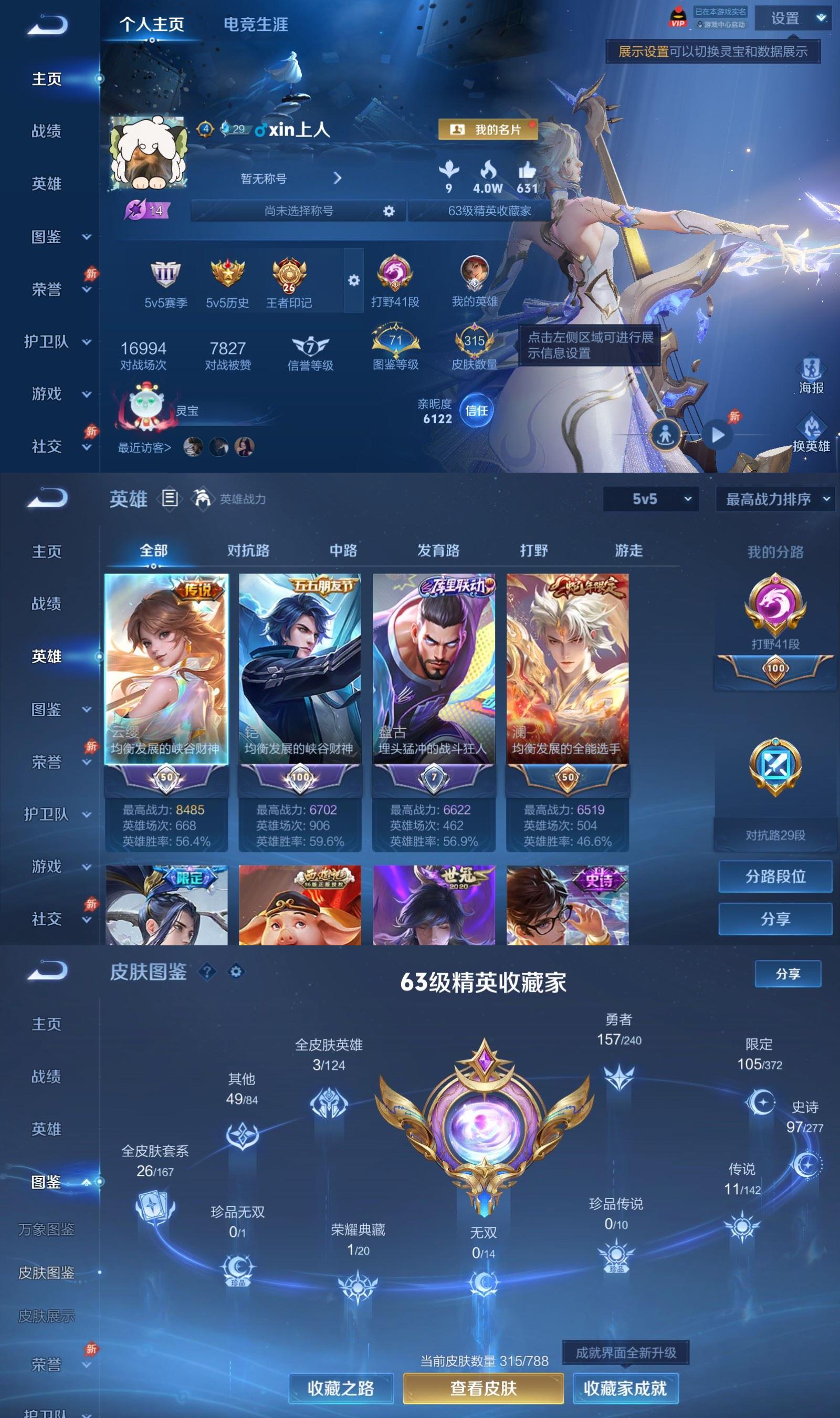 账号详情图片