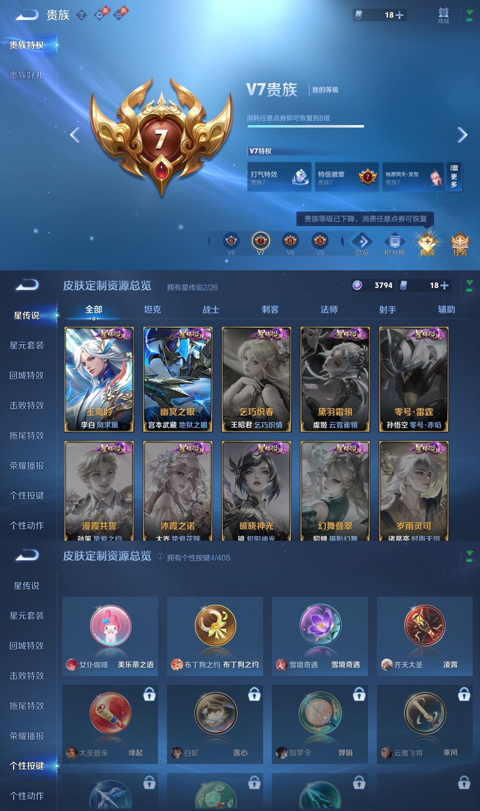 WZQM4349075王者荣耀账号详情图7