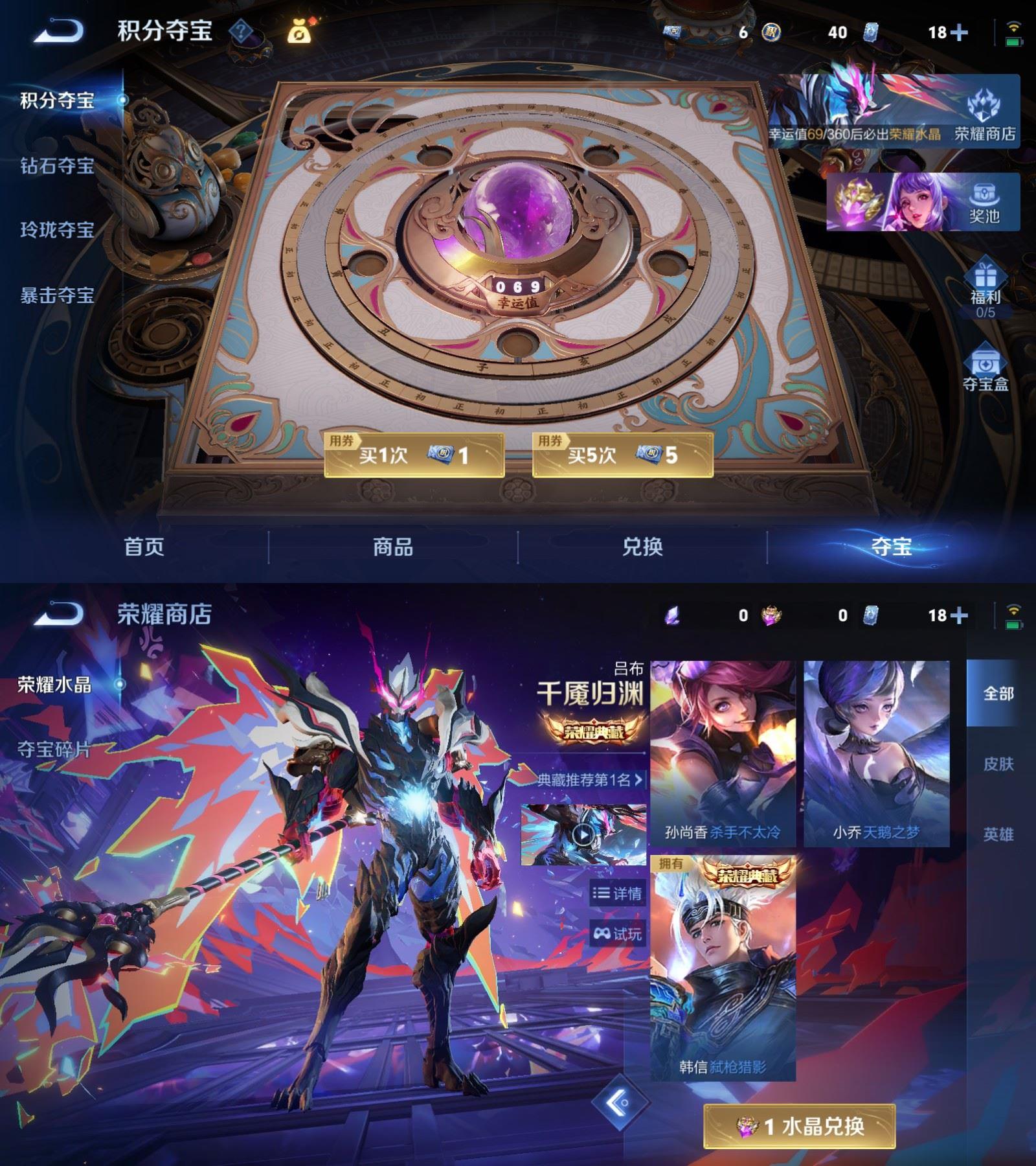 WZQM4349075王者荣耀账号详情图8