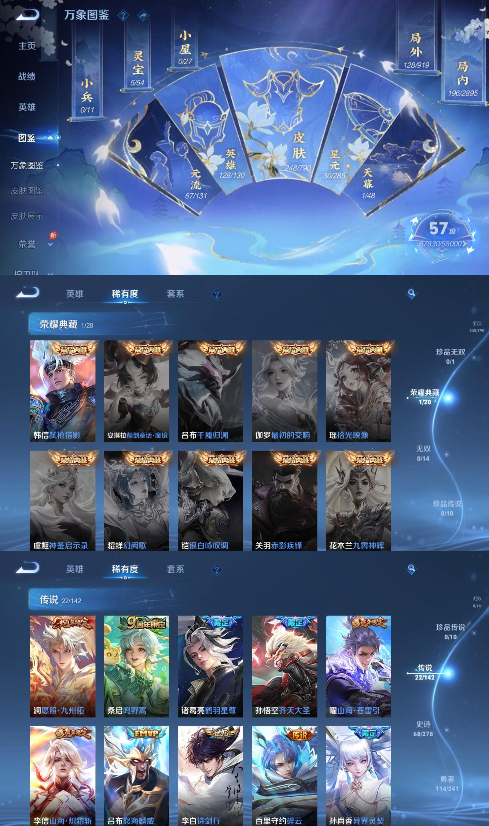 WZQM4349075王者荣耀账号详情图3