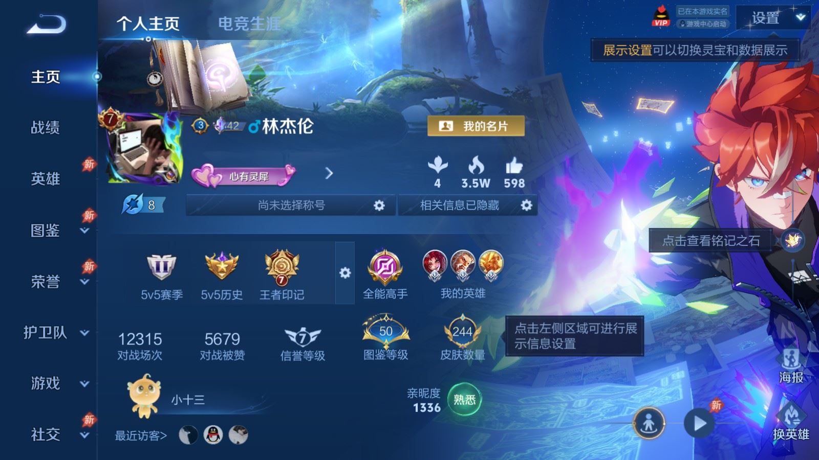 王者荣耀账号苹果QQ苹果Q-V7-244皮肤1典藏1珍品传说10传说2星元-53史诗74限定273紫星币 
【典藏】 银