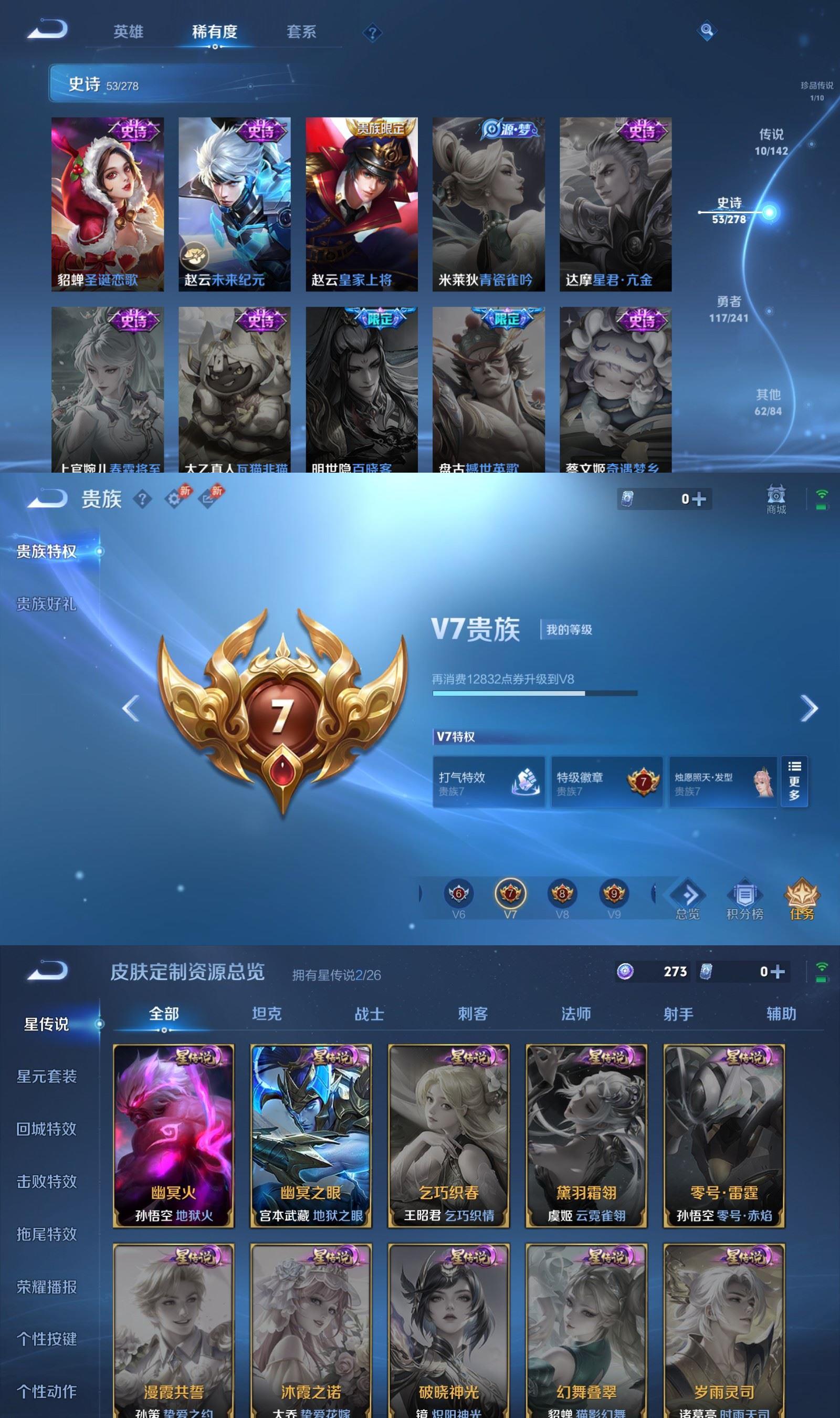 WZQM4349024王者荣耀账号详情图6