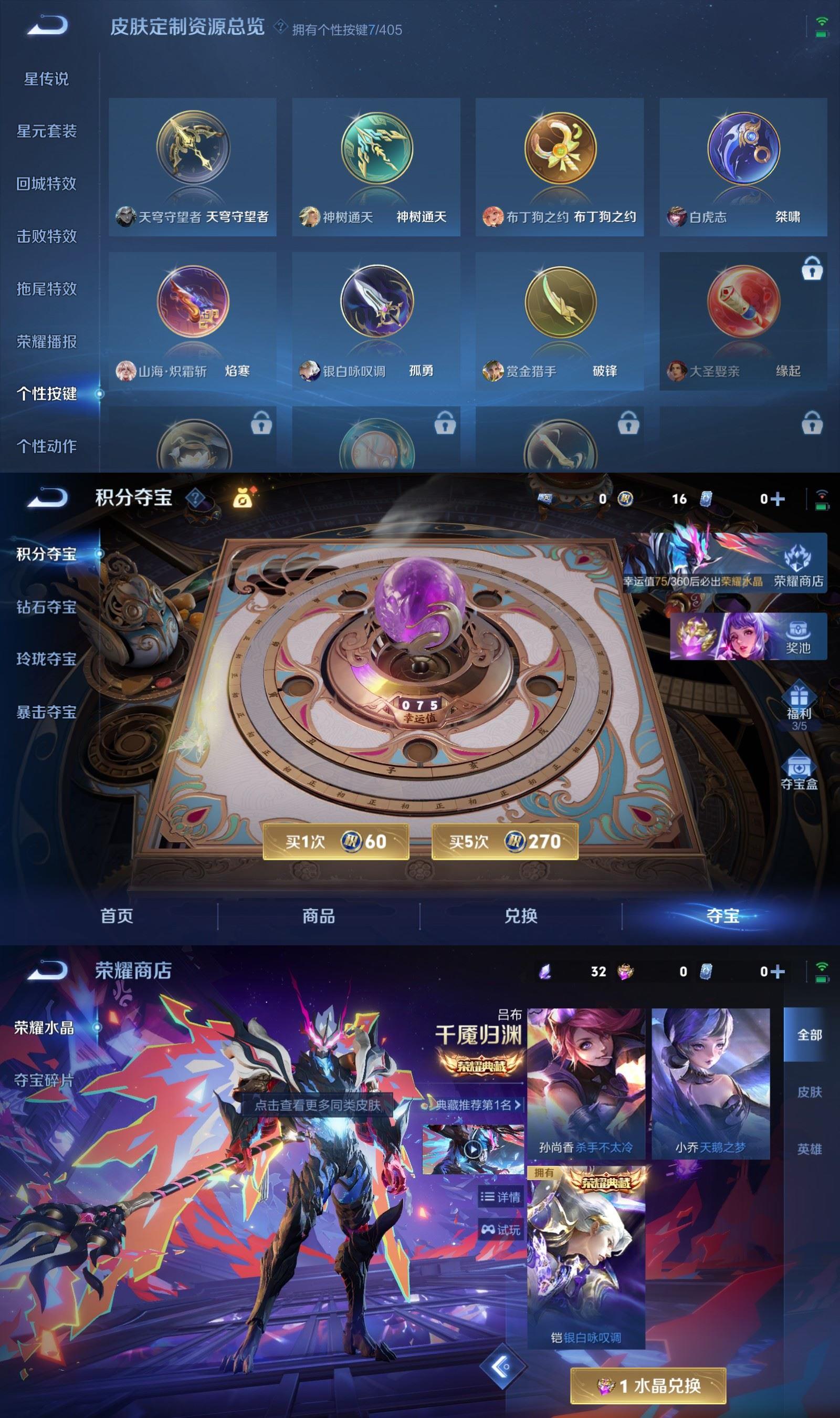 WZQM4349024王者荣耀账号详情图7