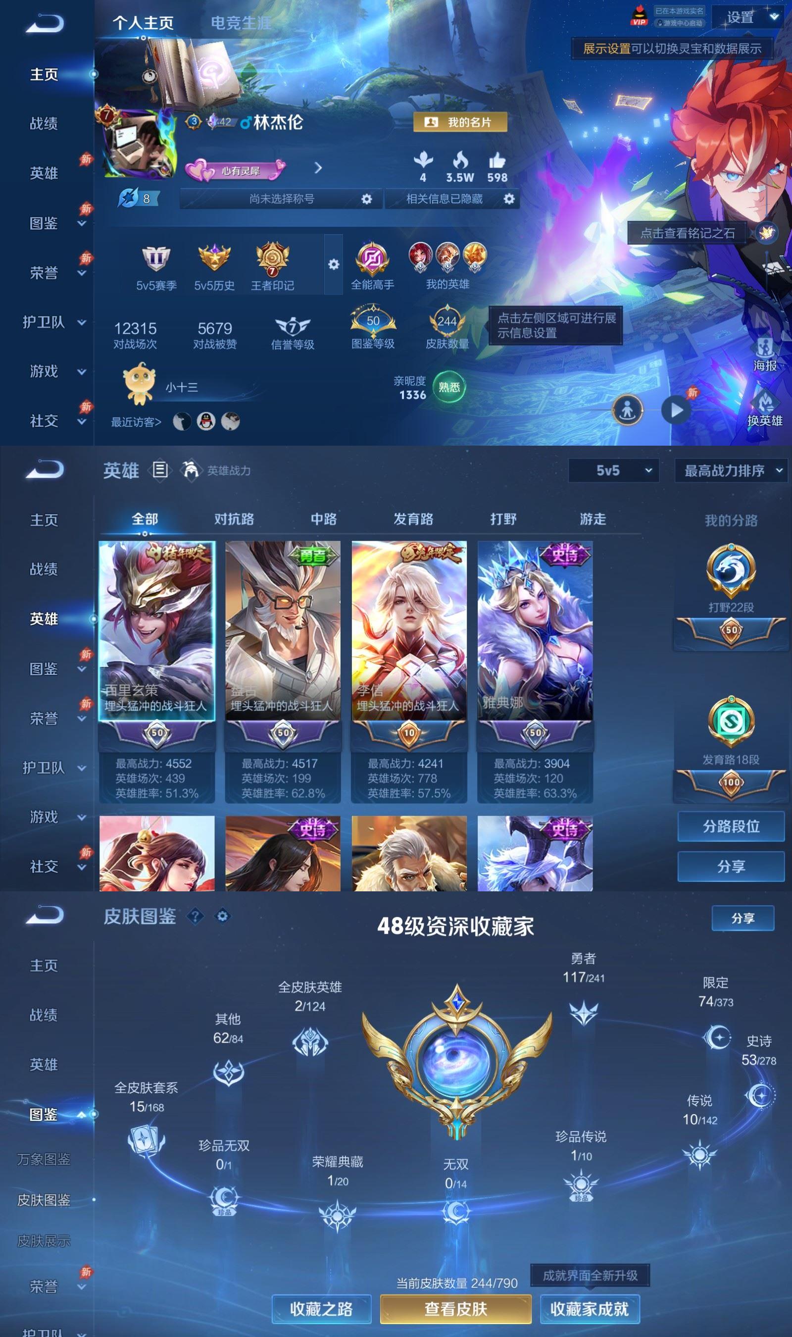 WZQM4349024王者荣耀账号详情图2