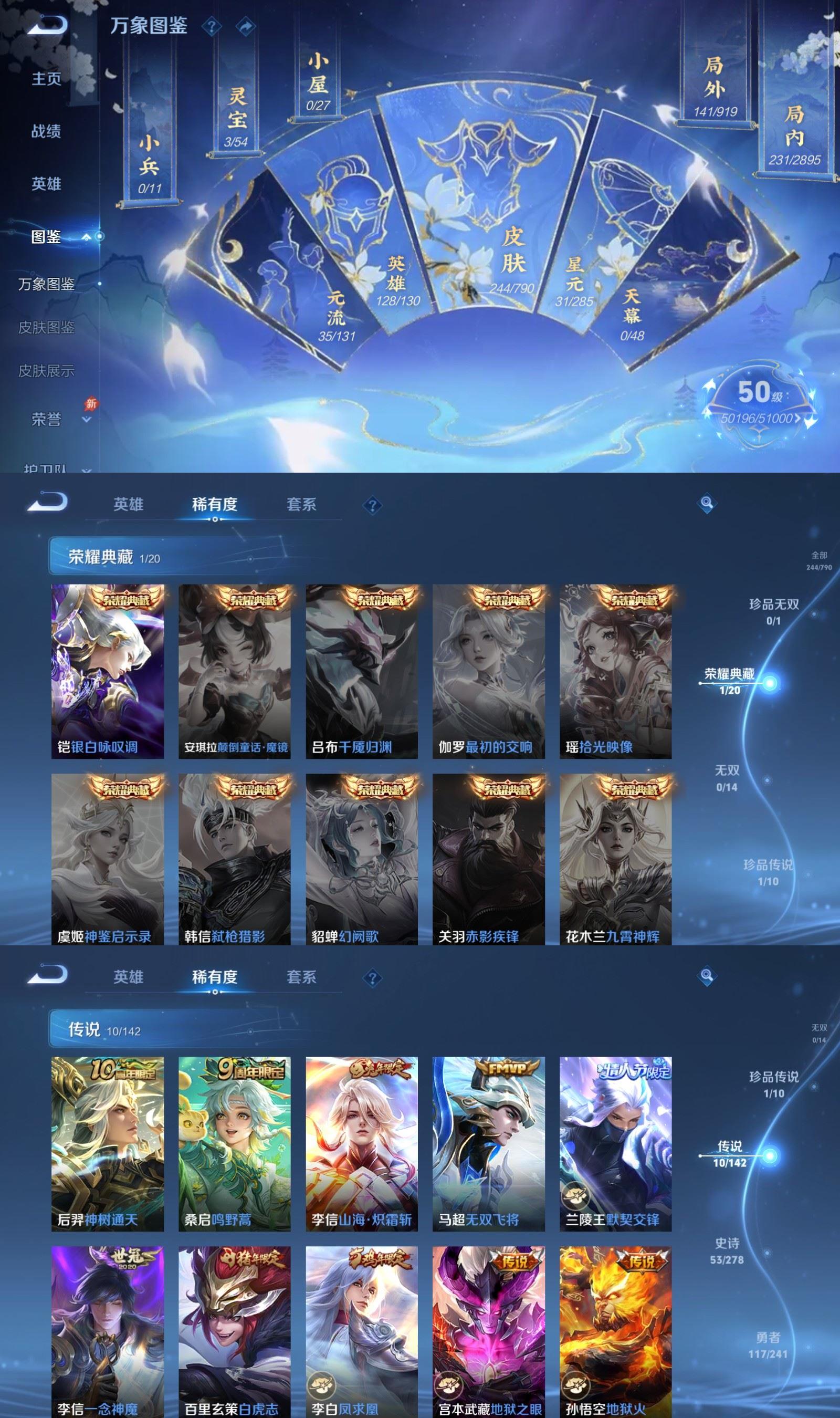 WZQM4349024王者荣耀账号详情图3