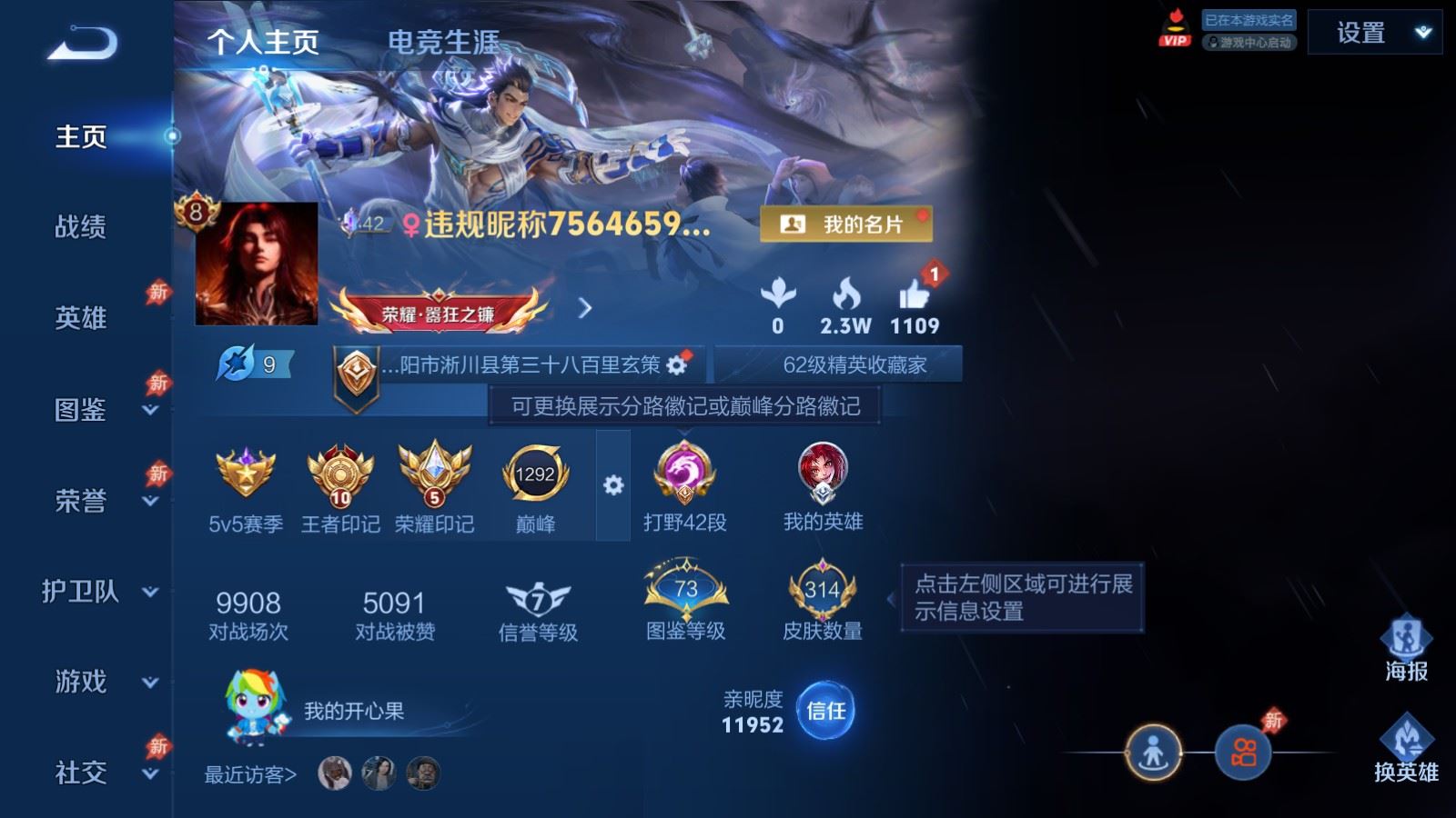 王者荣耀账号安卓QQ128英雄-314皮肤-V8-314皮肤2典藏1珍品传说29传说2星元-1564紫星币96史诗105限定 205幸运值 
【全皮英雄】 司马懿全皮 
【典藏】 星域神启 弑枪猎影 
【珍品传说】 怪盗