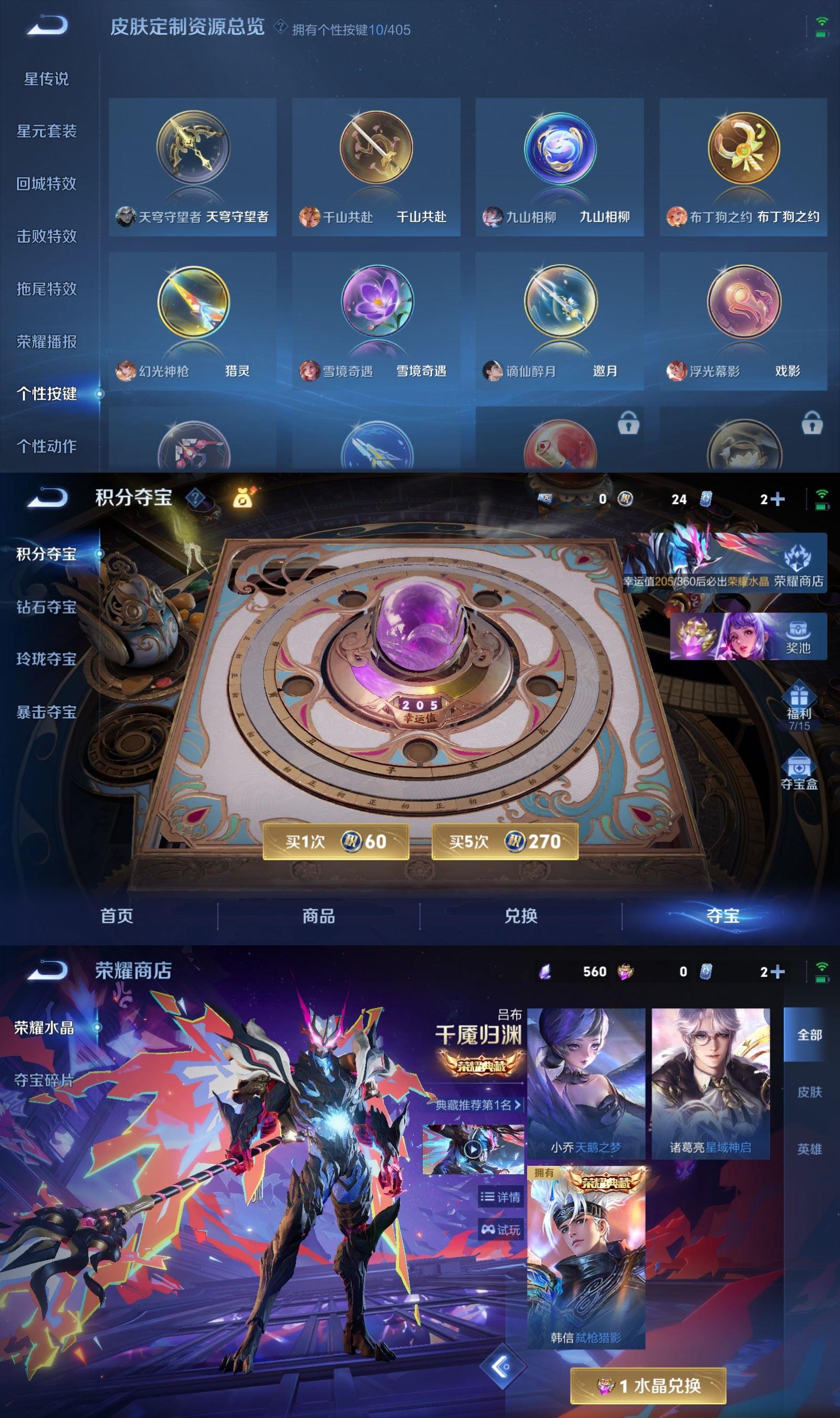 WZCMW4359603王者荣耀账号详情图8