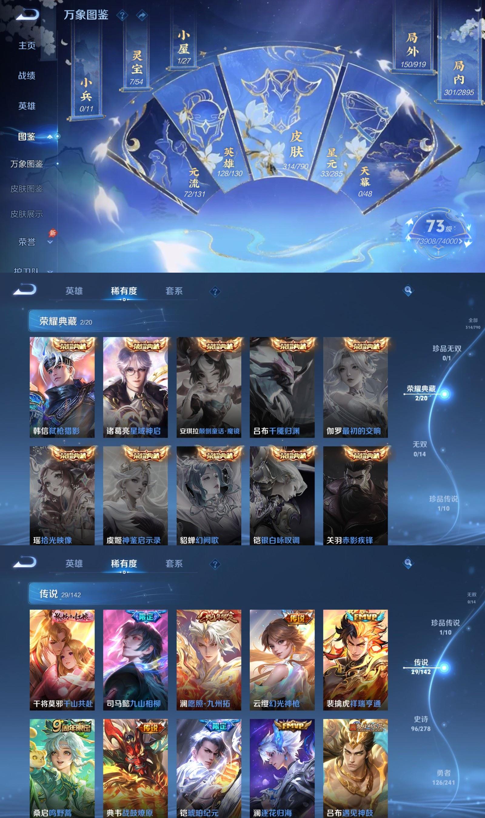 WZCMW4359603王者荣耀账号详情图2