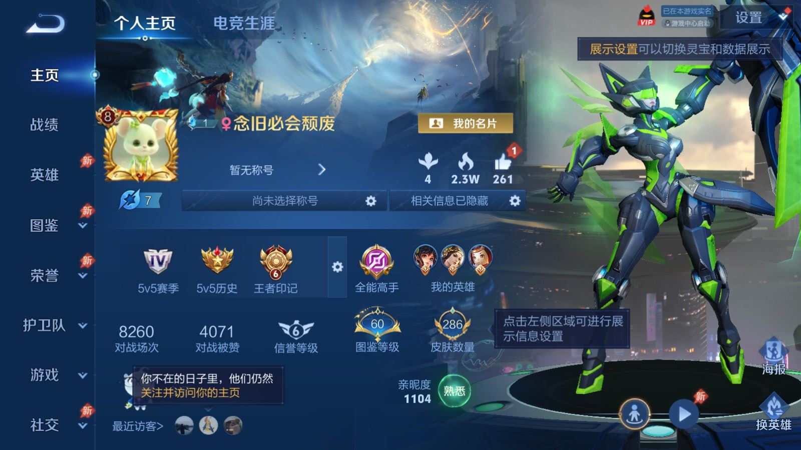 王者荣耀账号安卓QQV8-286皮肤3典藏20传说3星元- 2939紫星币76史诗93限定 311幸运值 
【典藏】 武