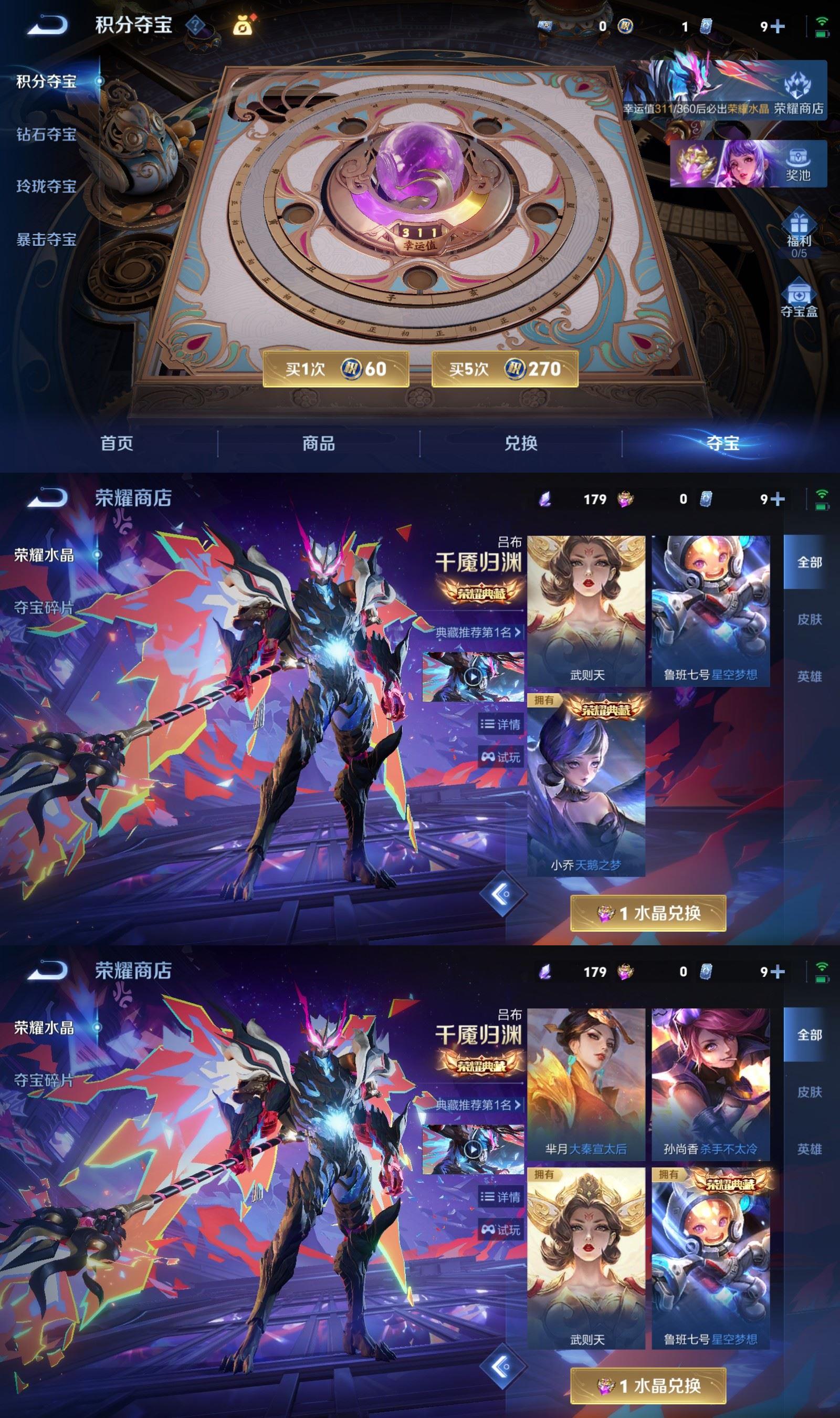 WZQM4348920王者荣耀账号详情图8