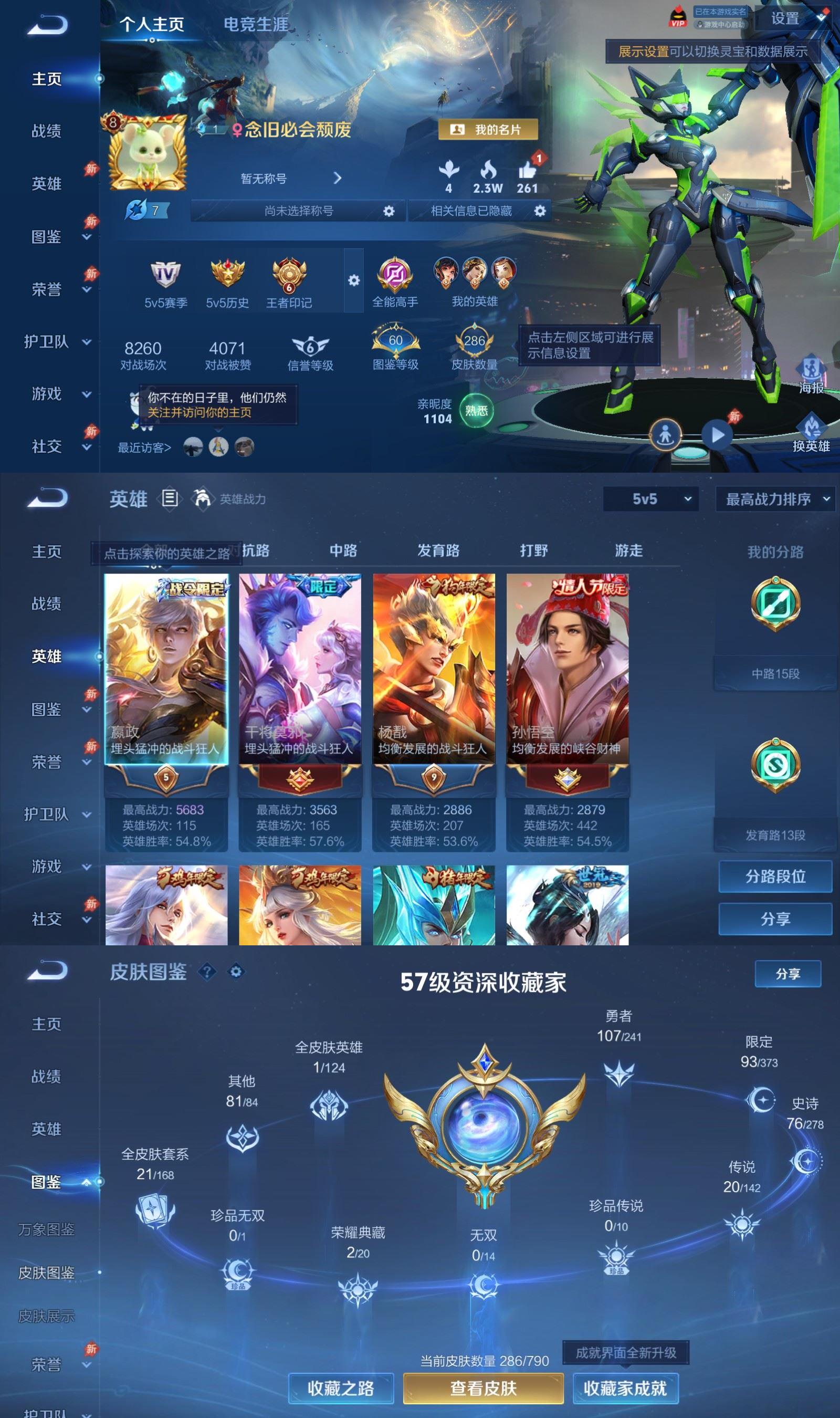 WZQM4348920王者荣耀账号详情图2
