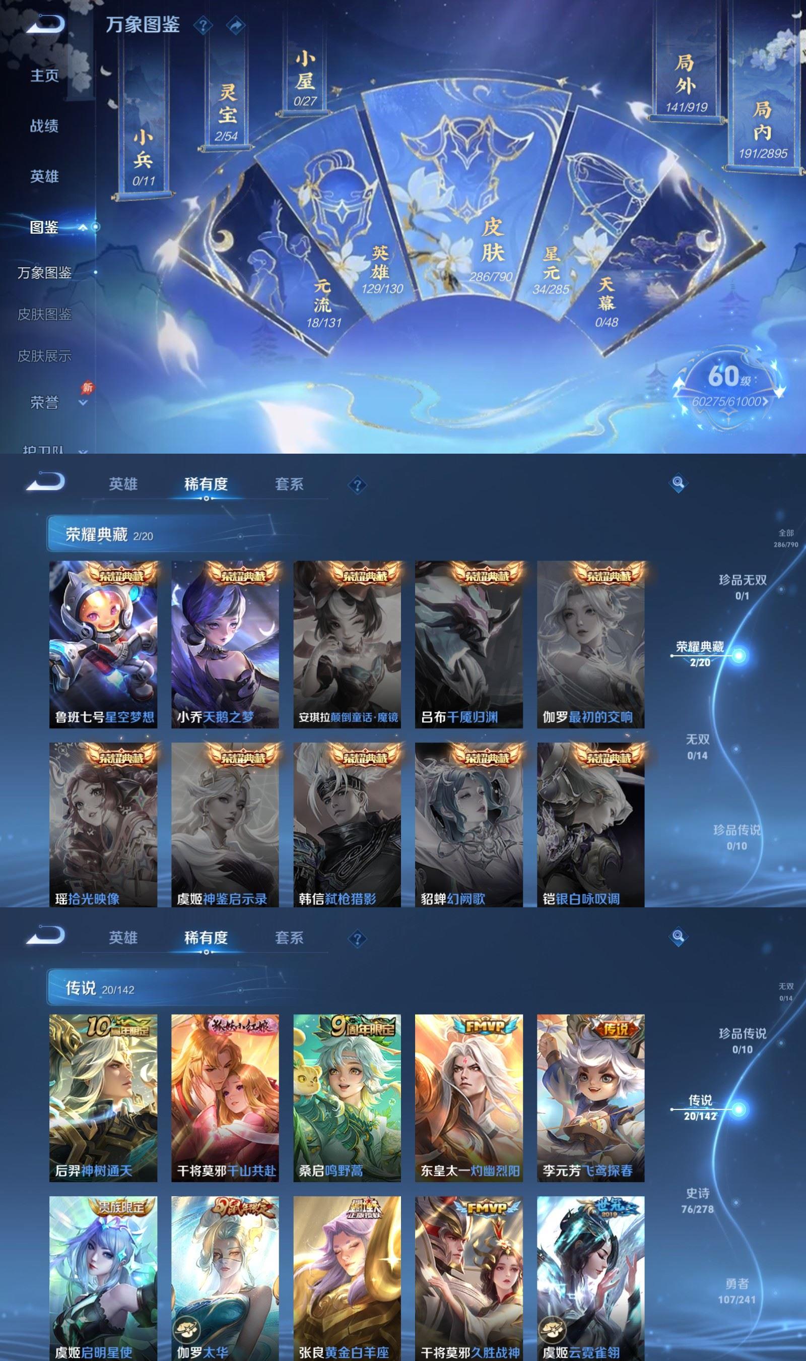 WZQM4348920王者荣耀账号详情图3