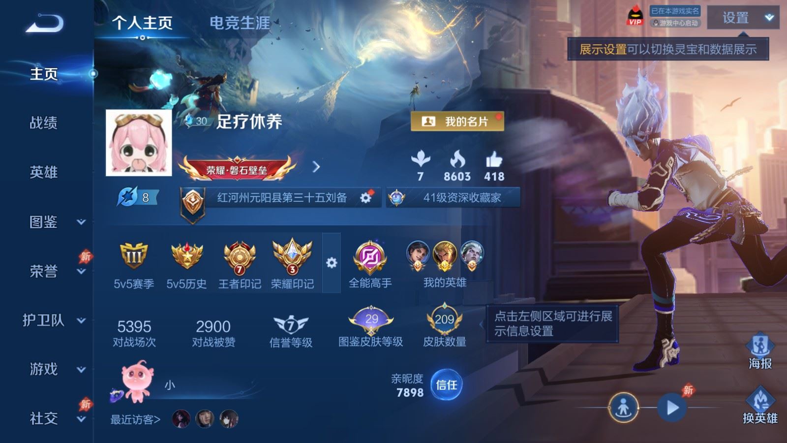 王者荣耀账号安卓QQ127英雄-209皮肤-209皮肤1典藏9传说- 62史诗59限定4156紫星币 
【典藏】 弑枪猎影 
【传说】 神骥逐星野 神树通天 幻光神枪 愿照山河定 鸣野蒿 乞巧织情 云鹰飞将 冠军飞将 地