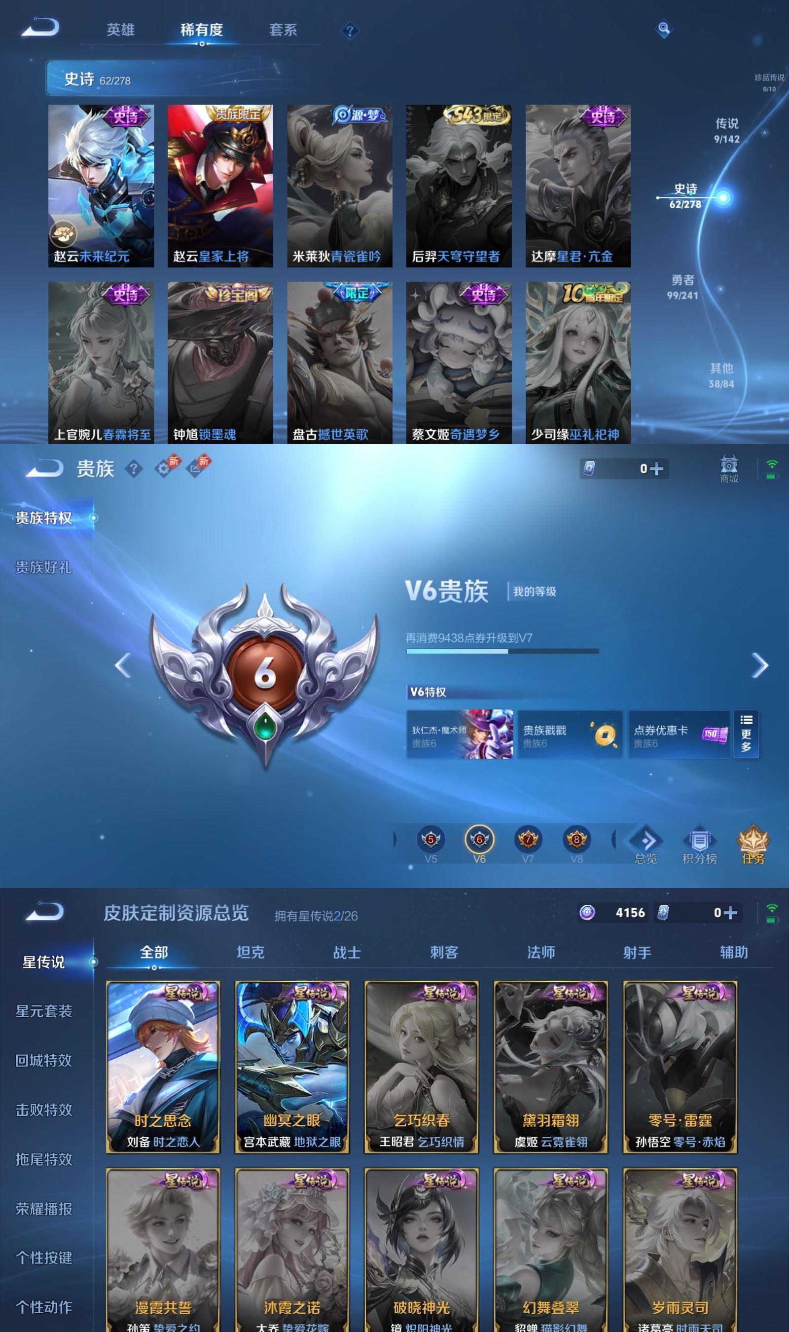 WZCMW4359604王者荣耀账号详情图5