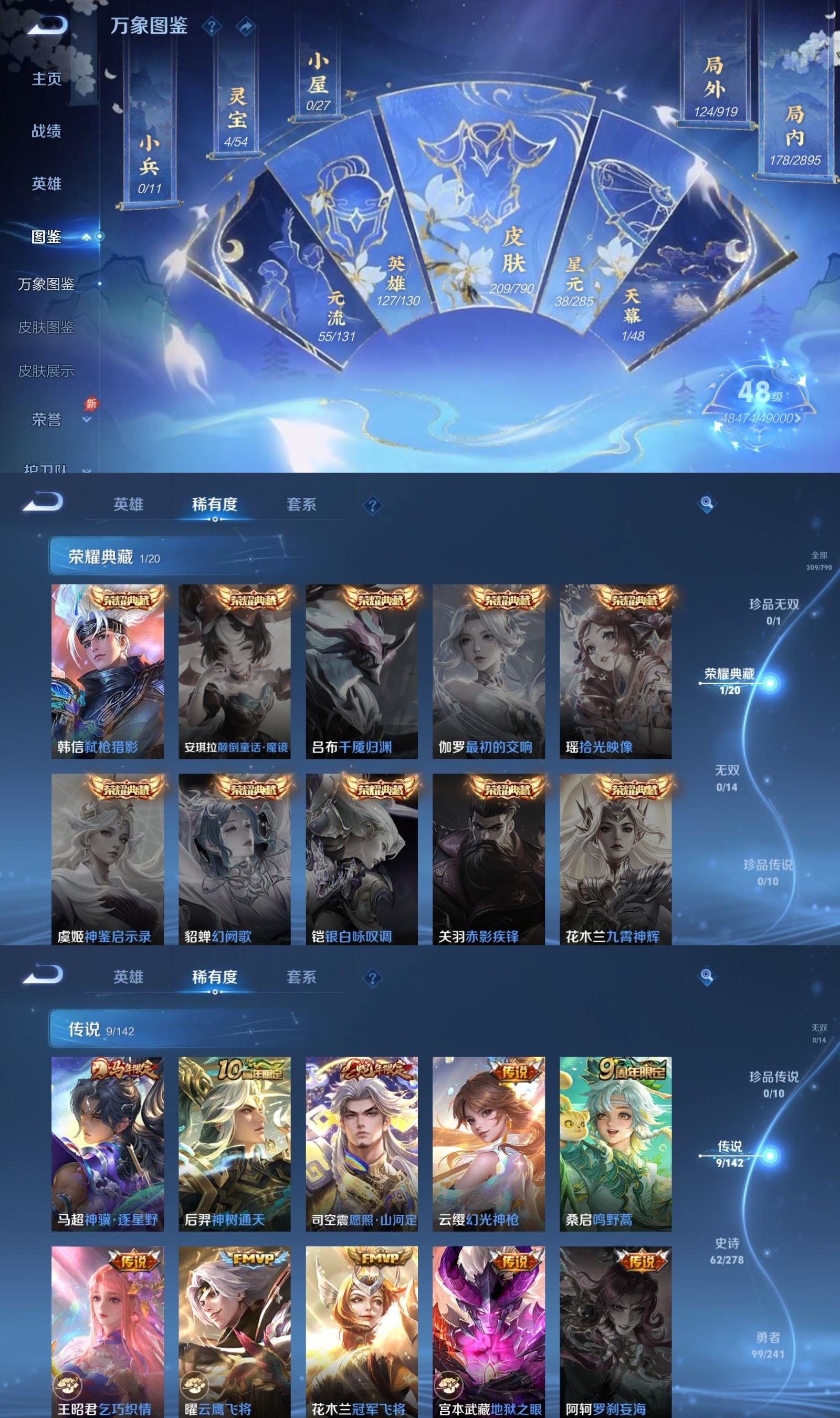 WZCMW4359604王者荣耀账号详情图2