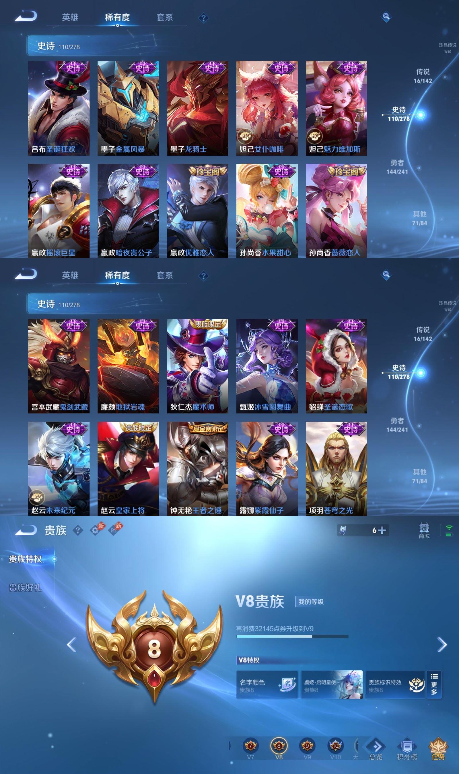 WZCMW4359607王者荣耀账号详情图7