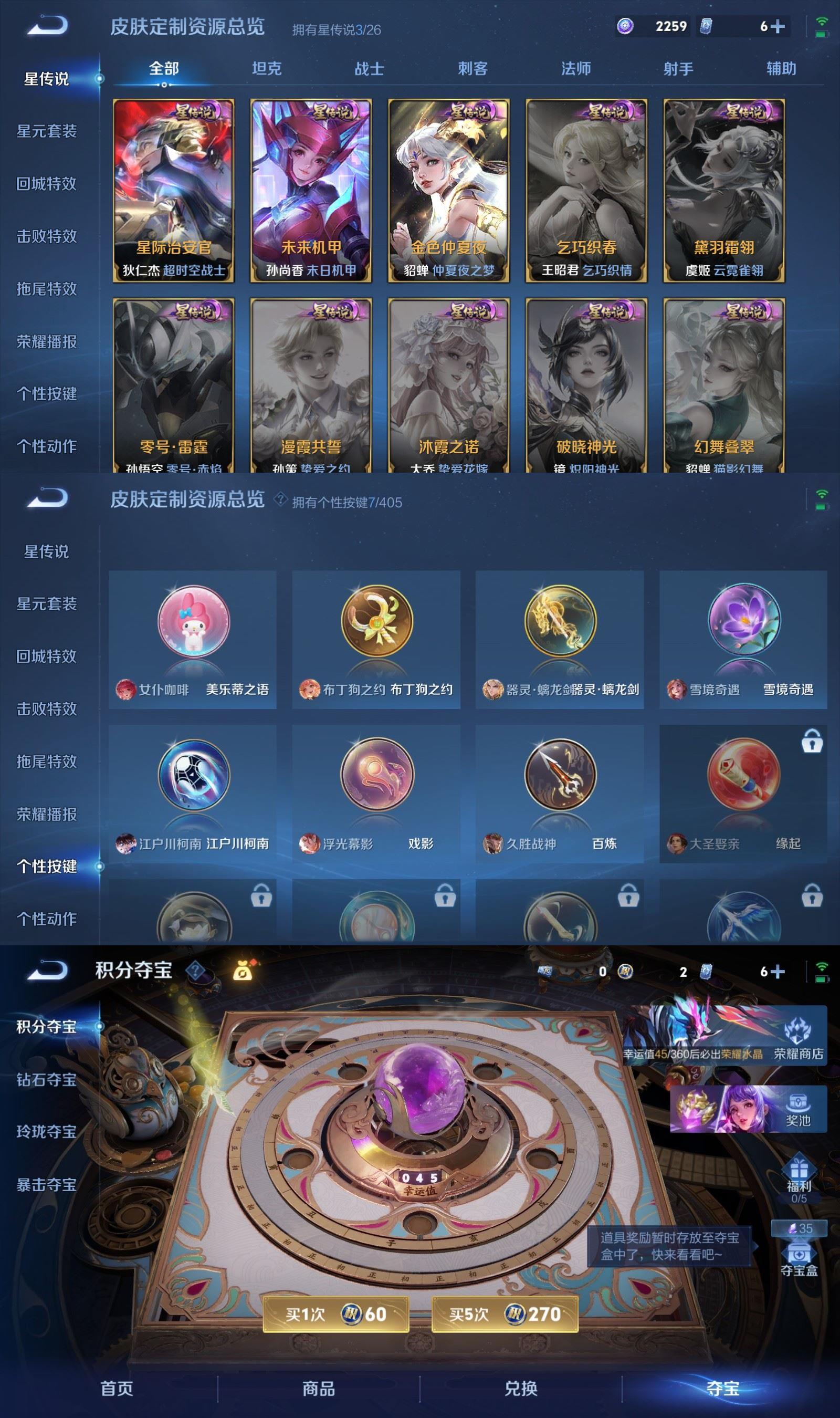 WZCMW4359607王者荣耀账号详情图8