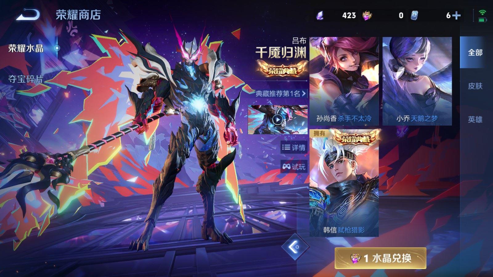 WZCMW4359607王者荣耀账号详情图9
