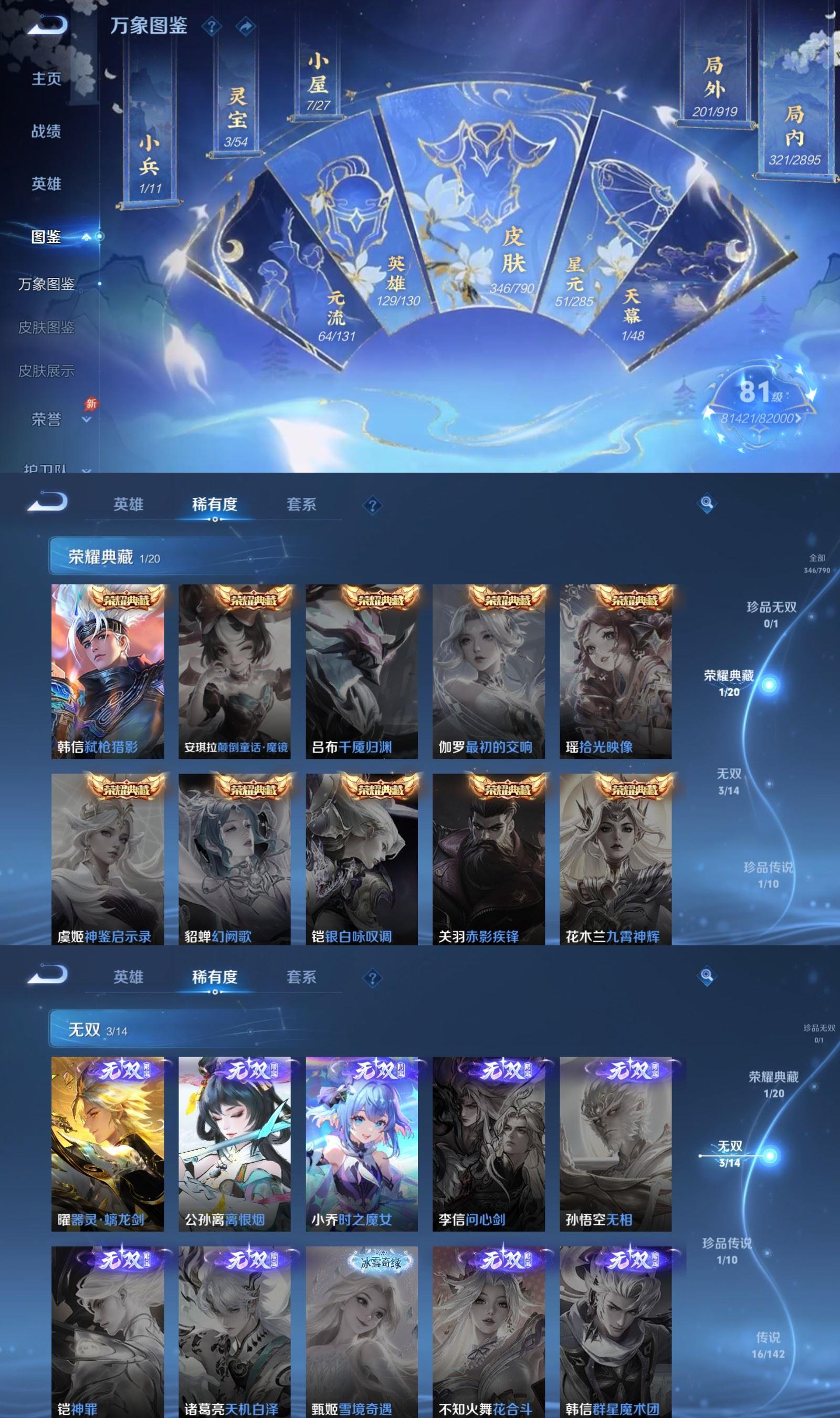 WZCMW4359607王者荣耀账号详情图2